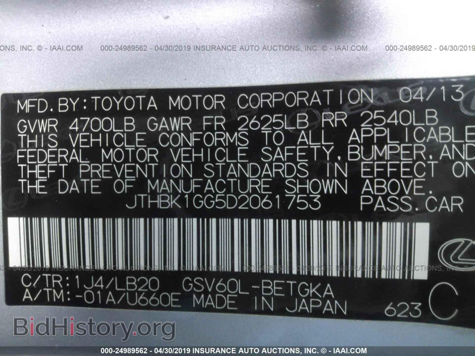 2013 LEXUS ES - VIN: JTHBK1GG5D2061753 - Photo 9