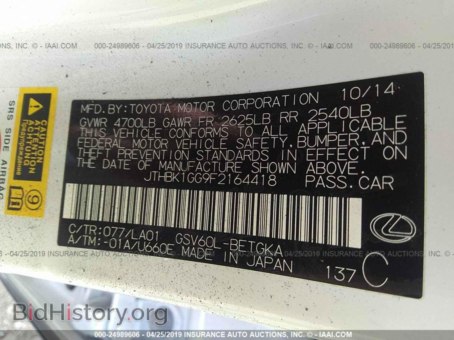 2015 LEXUS ES - VIN: JTHBK1GG9F2164418 - Фото 9