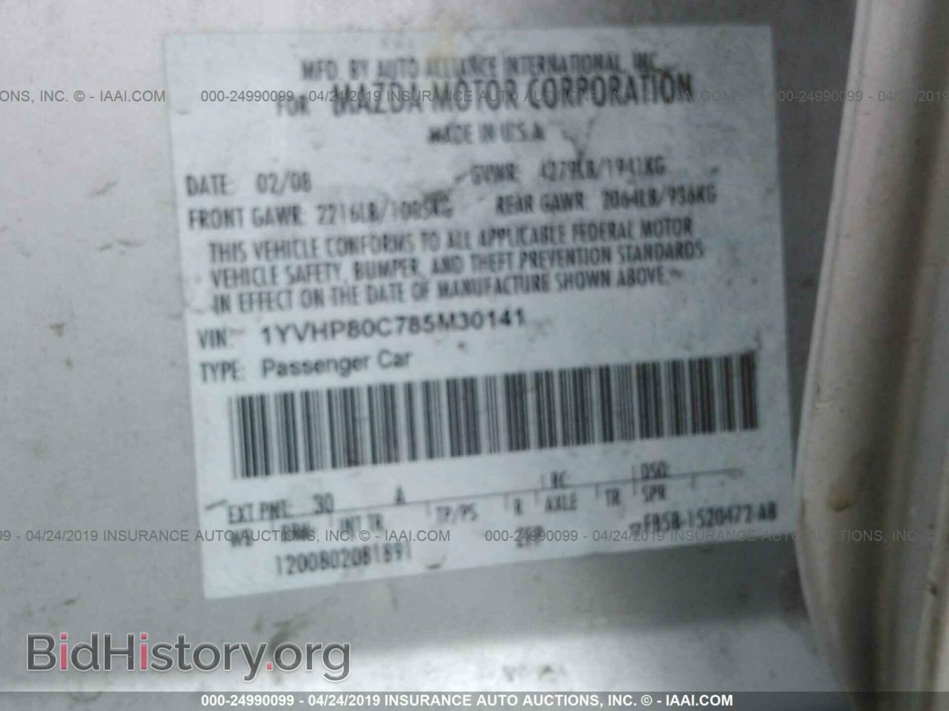 2008 MAZDA 6 - VIN: 1YVHP80C785M30141 - Фото 9
