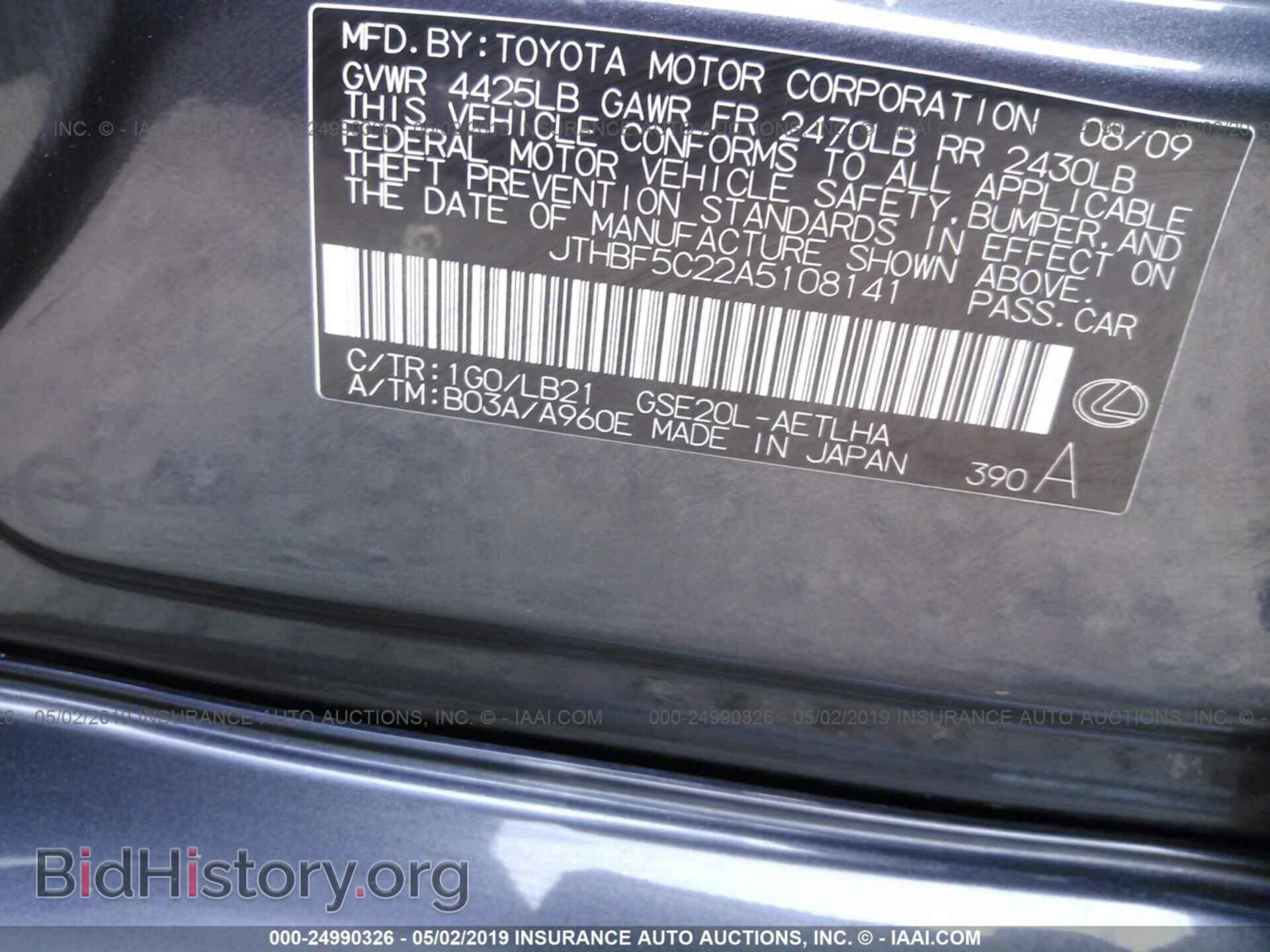 2010 LEXUS IS - VIN: JTHBF5C22A5108141 - Фото 9