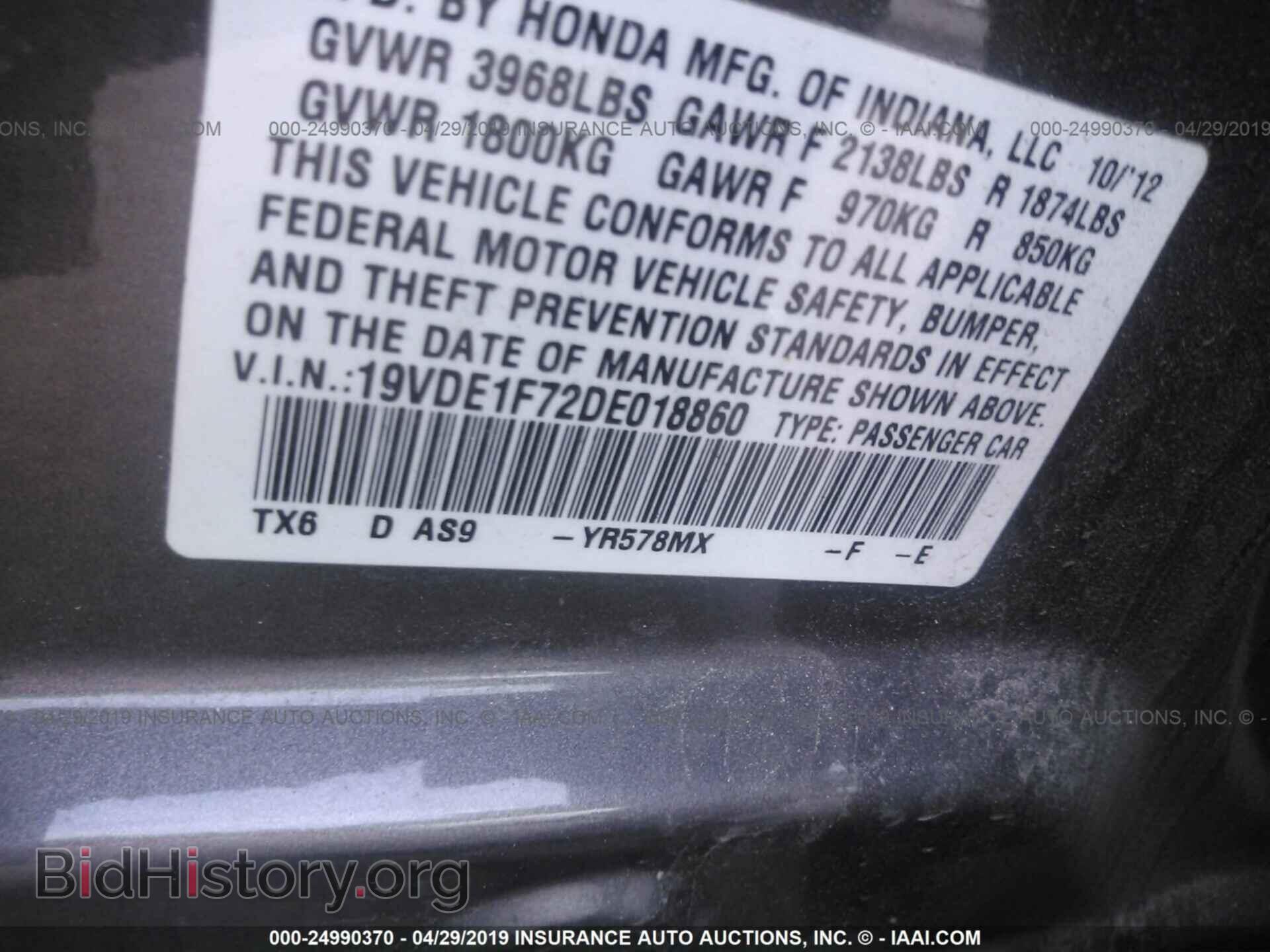 2013 ACURA ILX - VIN: 19VDE1F72DE018860 - Photo 9