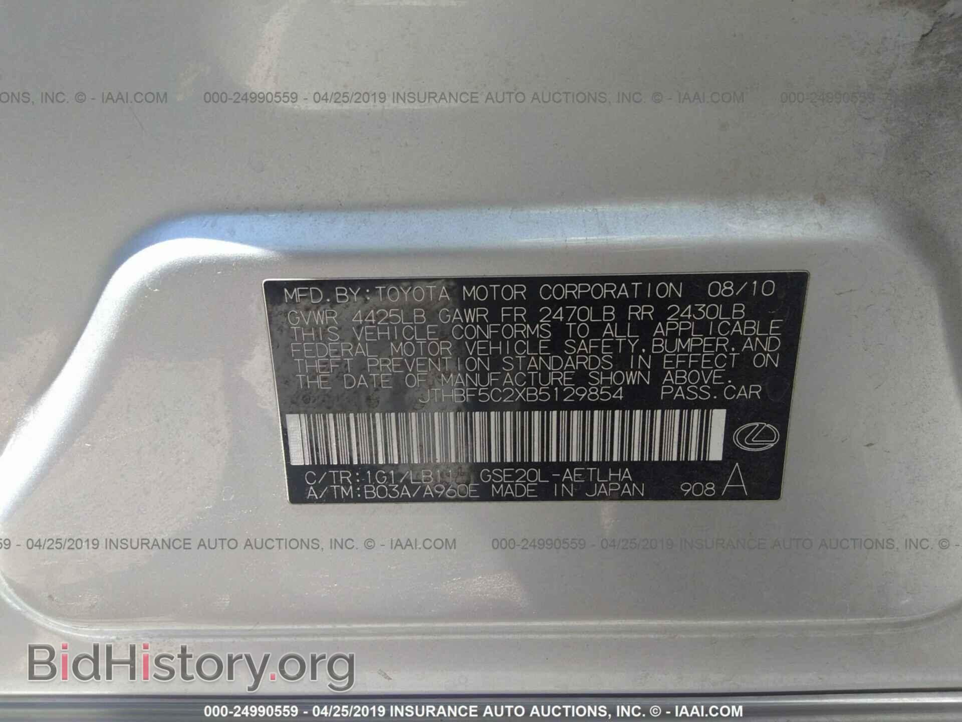 2011 LEXUS IS - VIN: JTHBF5C2XB5129854 - Фото 9