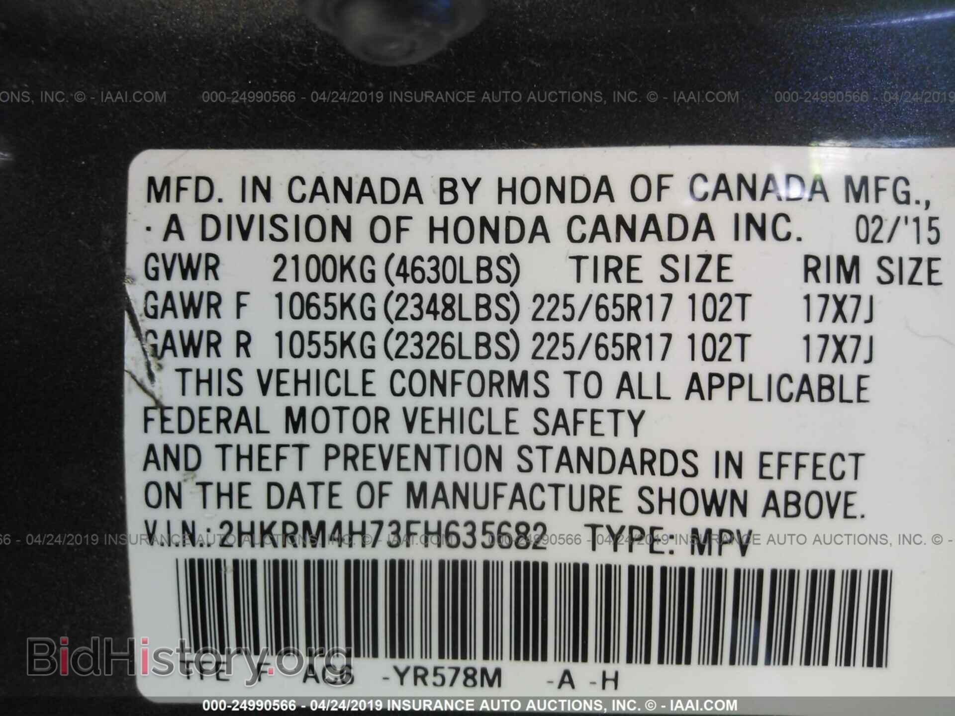 2015 HONDA CR-V - VIN: 2HKRM4H73FH635682 - Фото 9