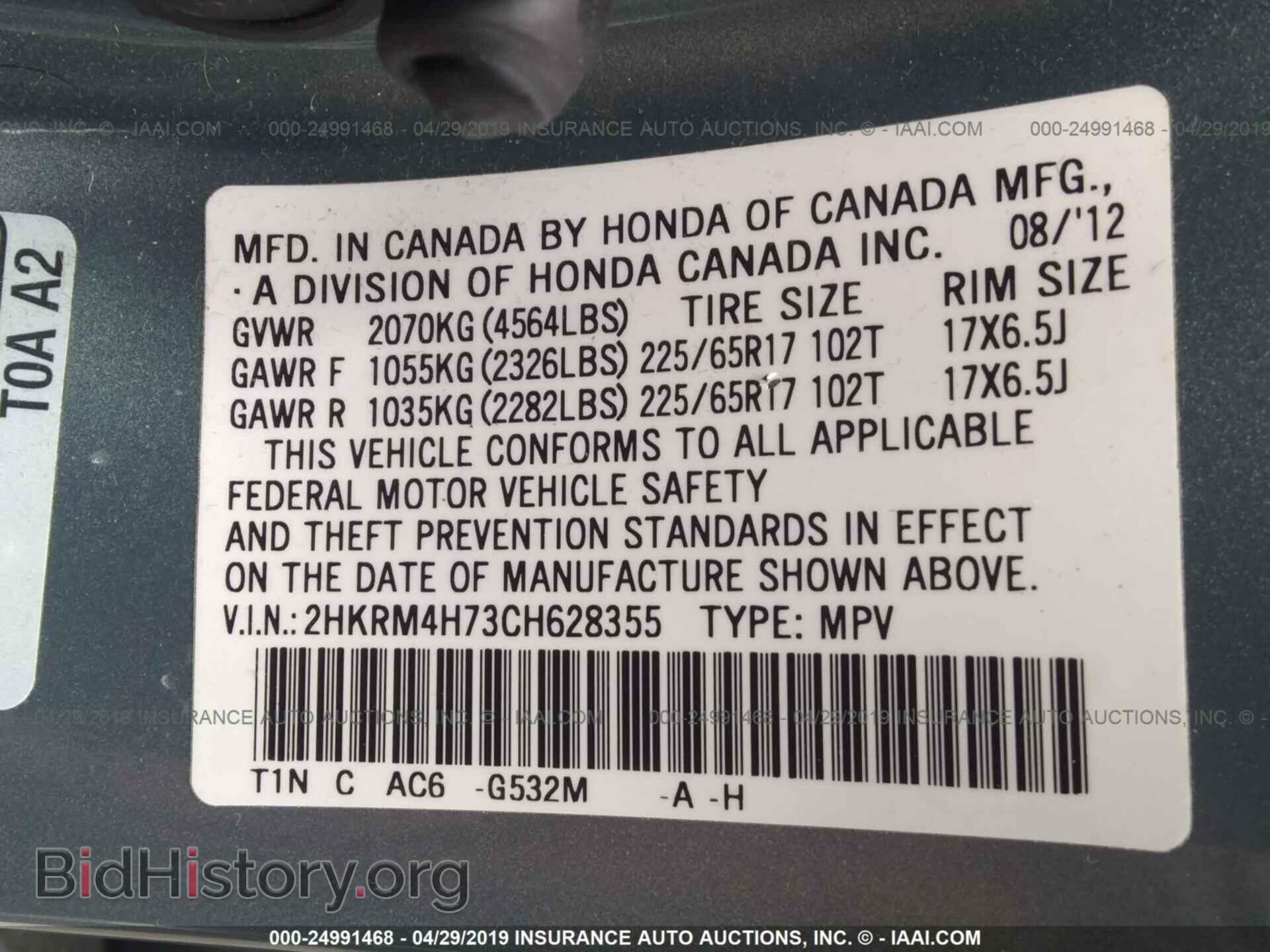 2012 HONDA CR-V - VIN: 2HKRM4H73CH628355 - Фото 9