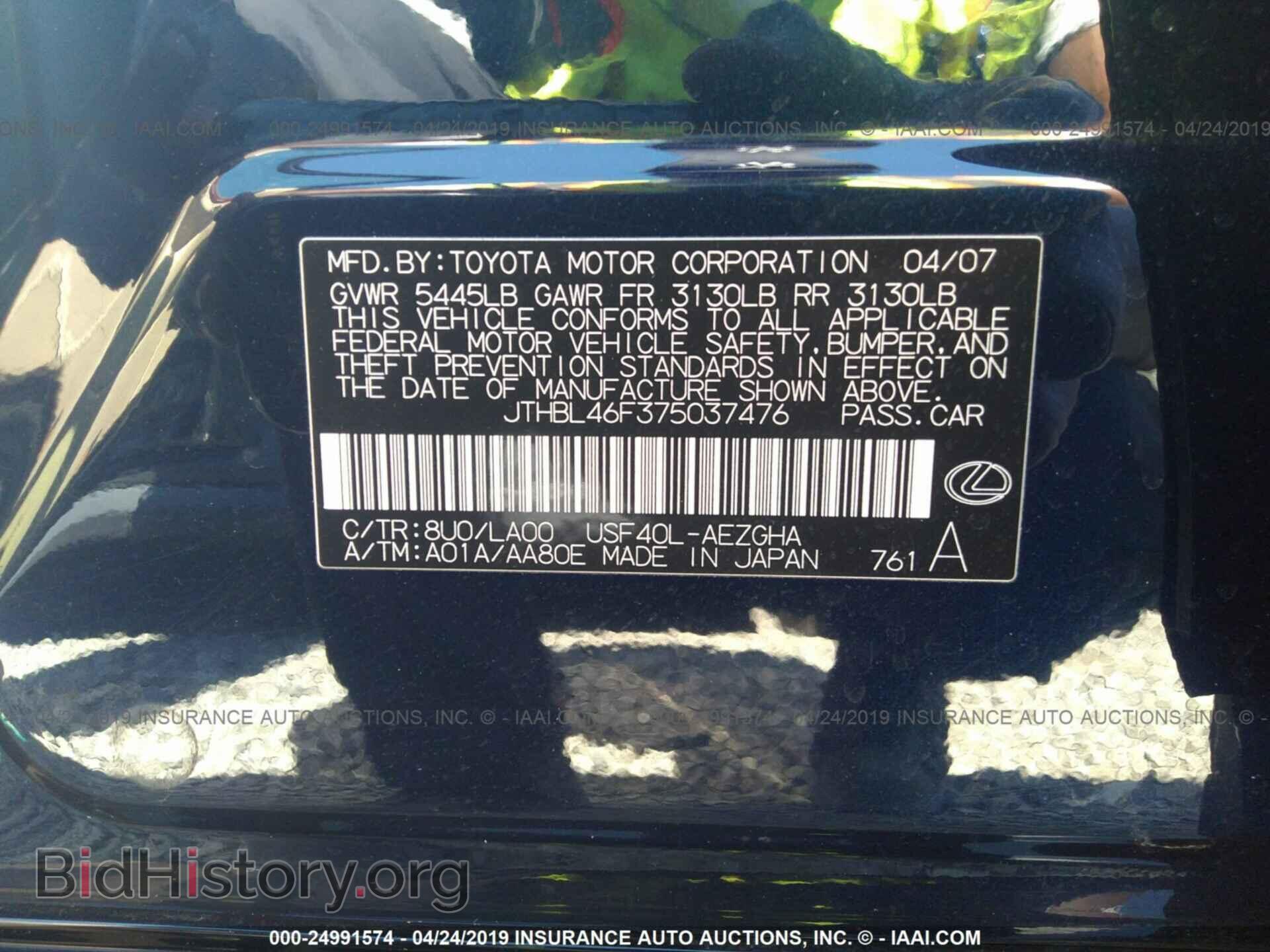 2007 LEXUS LS - VIN: JTHBL46F375037476 - Photo 9