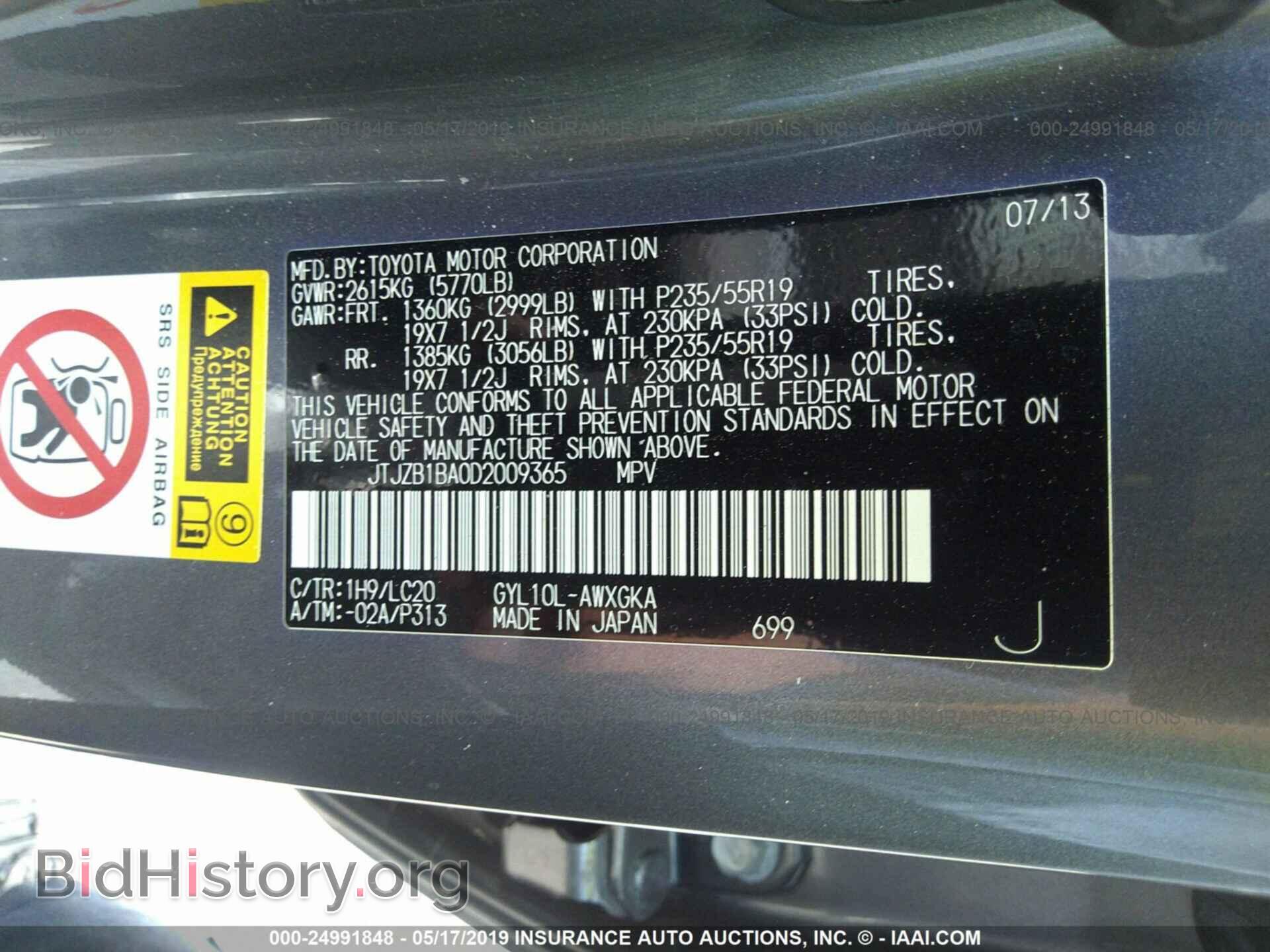 2013 LEXUS RX - VIN: JTJZB1BA0D2009365 - Фото 9
