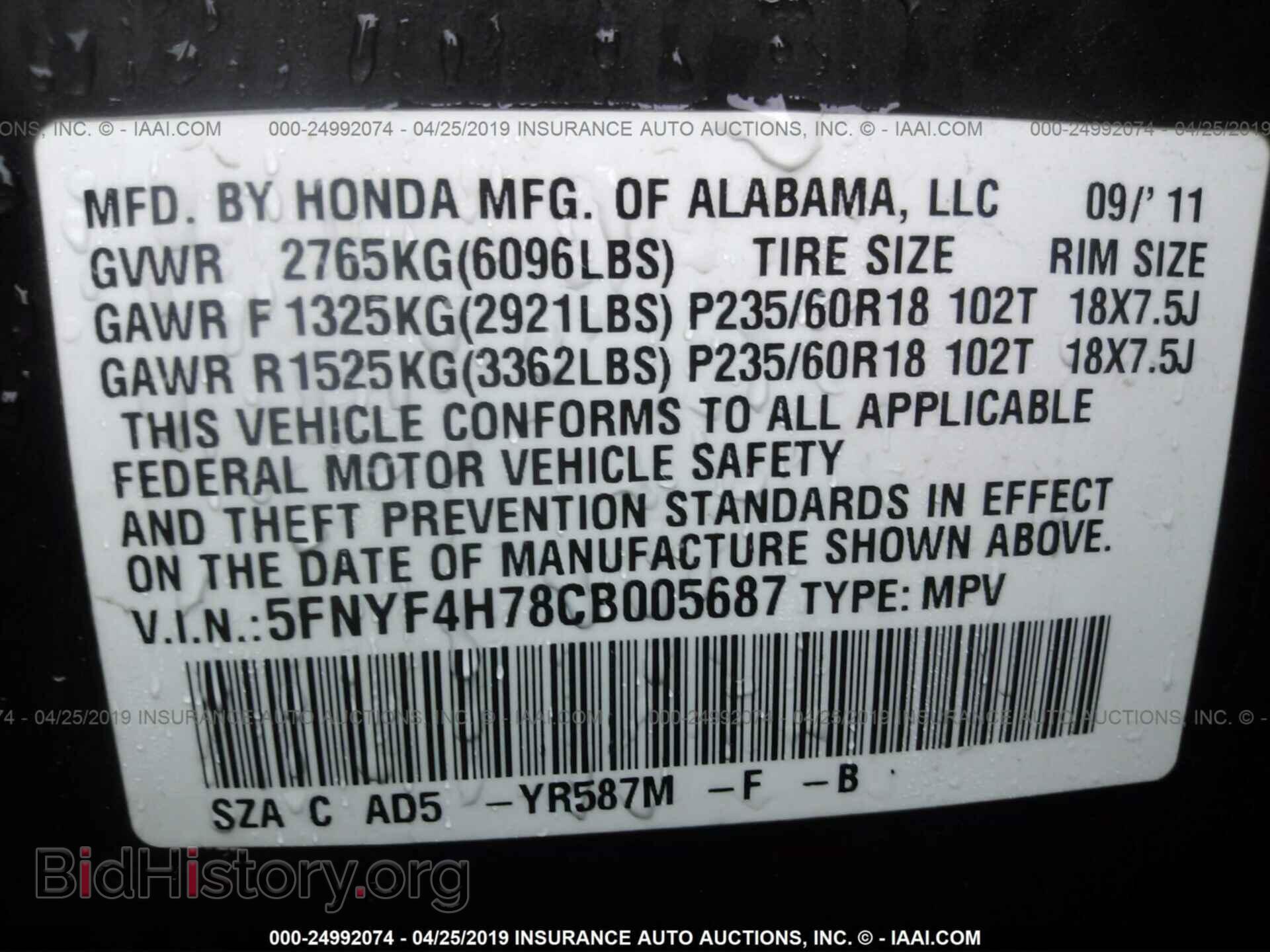 2012 HONDA PILOT - VIN: 5FNYF4H78CB005687 - Фото 9