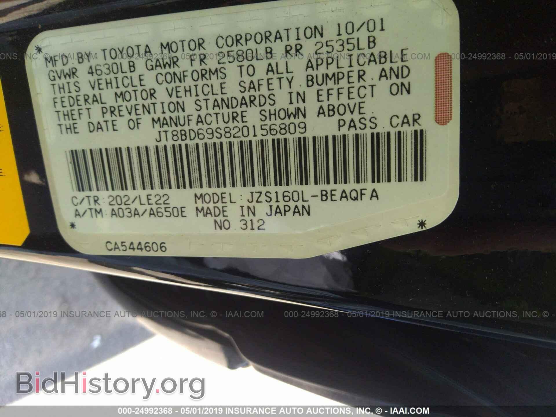 2002 LEXUS GS - VIN: JT8BD69S820156809 - Фото 9