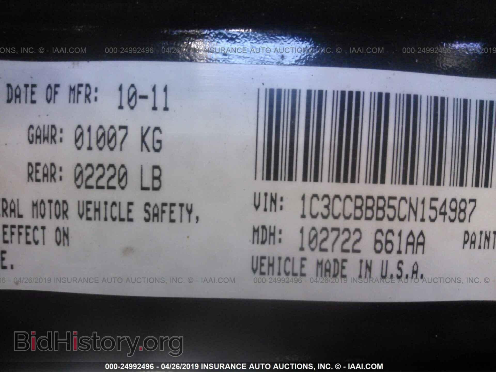 2012 CHRYSLER 200 - VIN: 1C3CCBBB5CN154987 - Фото 9