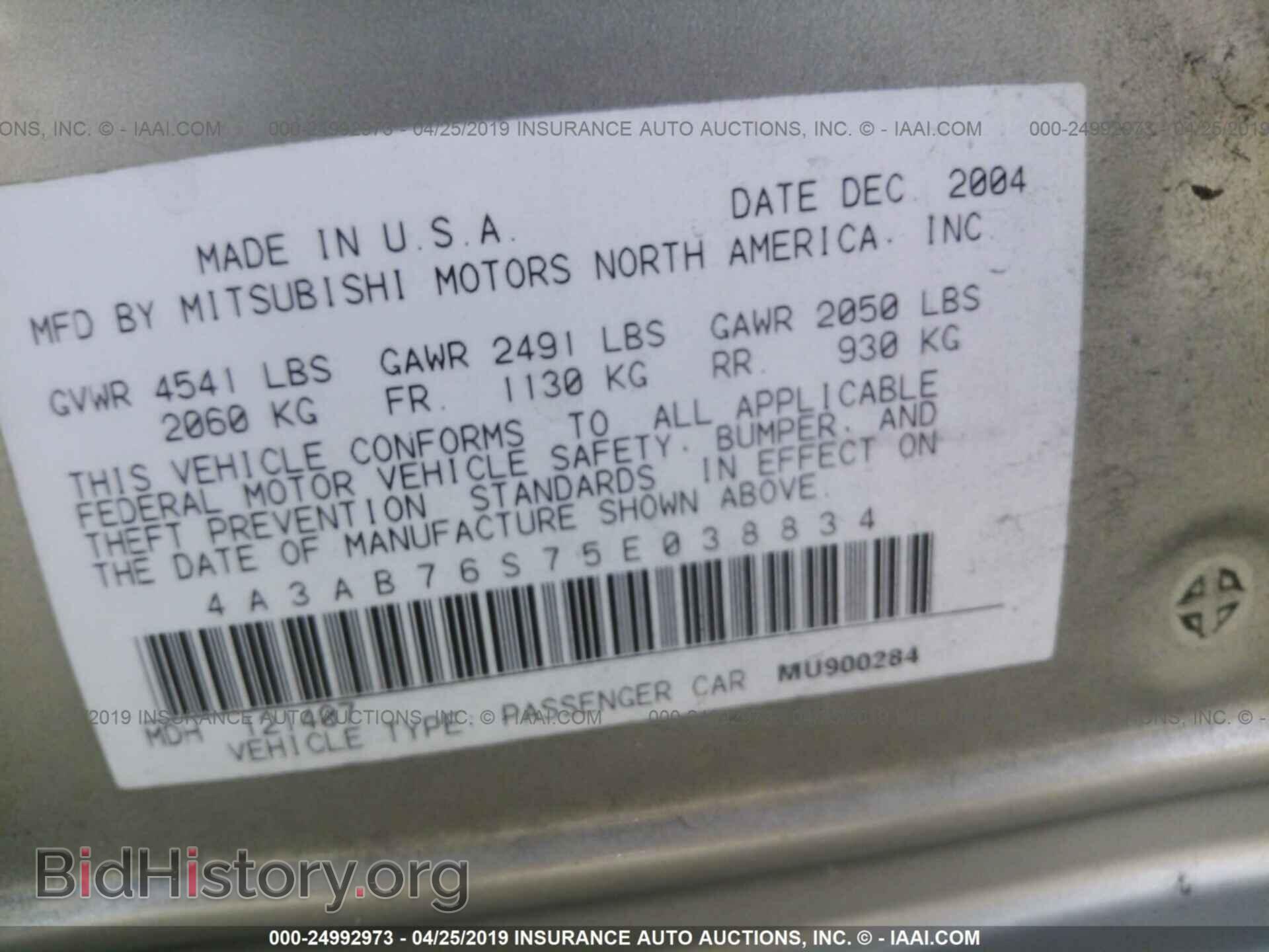 2005 MITSUBISHI GALANT - VIN: 4A3AB76S75E038834 - Фото 9