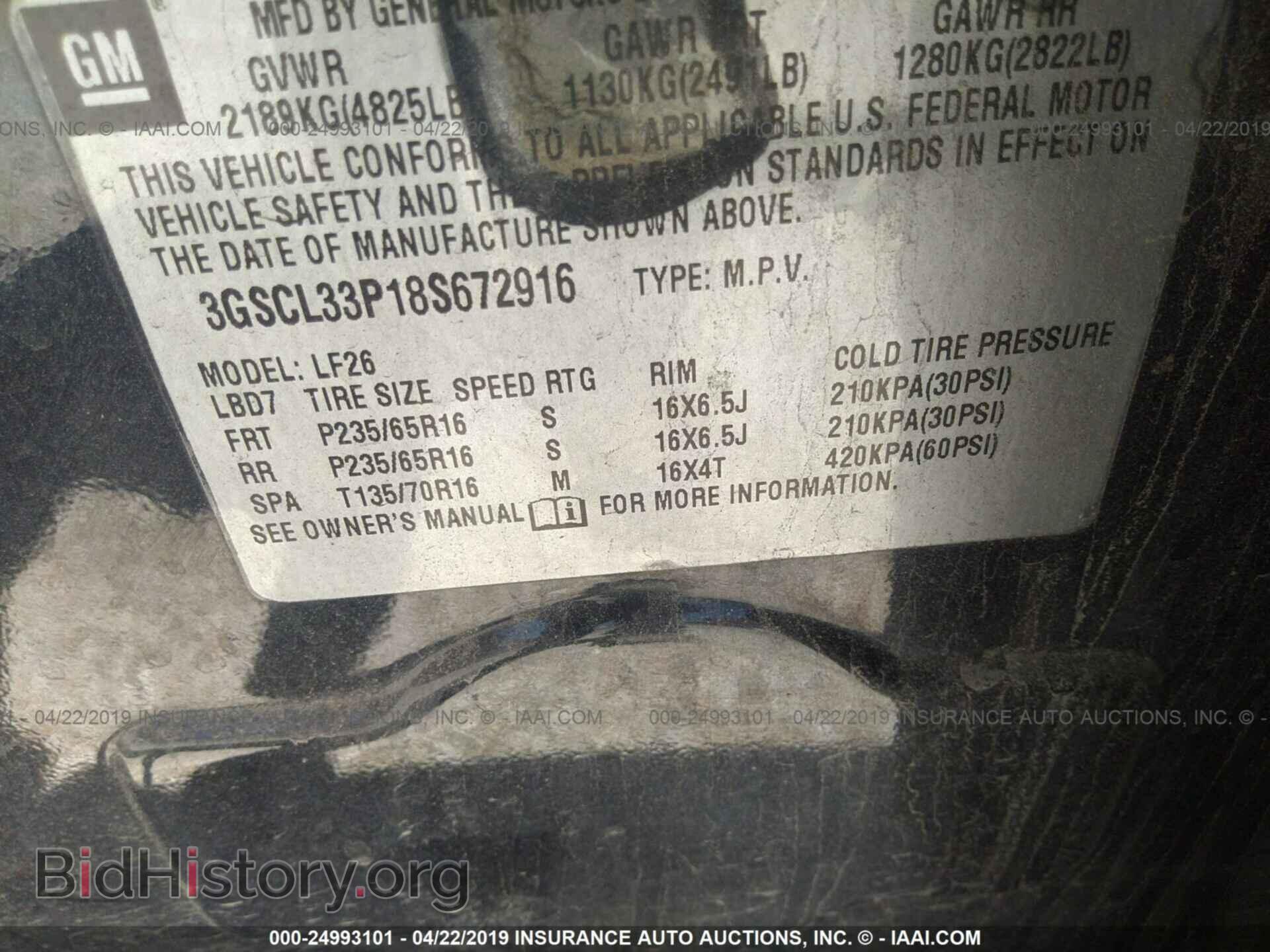 2008 SATURN VUE - VIN: 3GSCL33P18S672916 - Фото 9