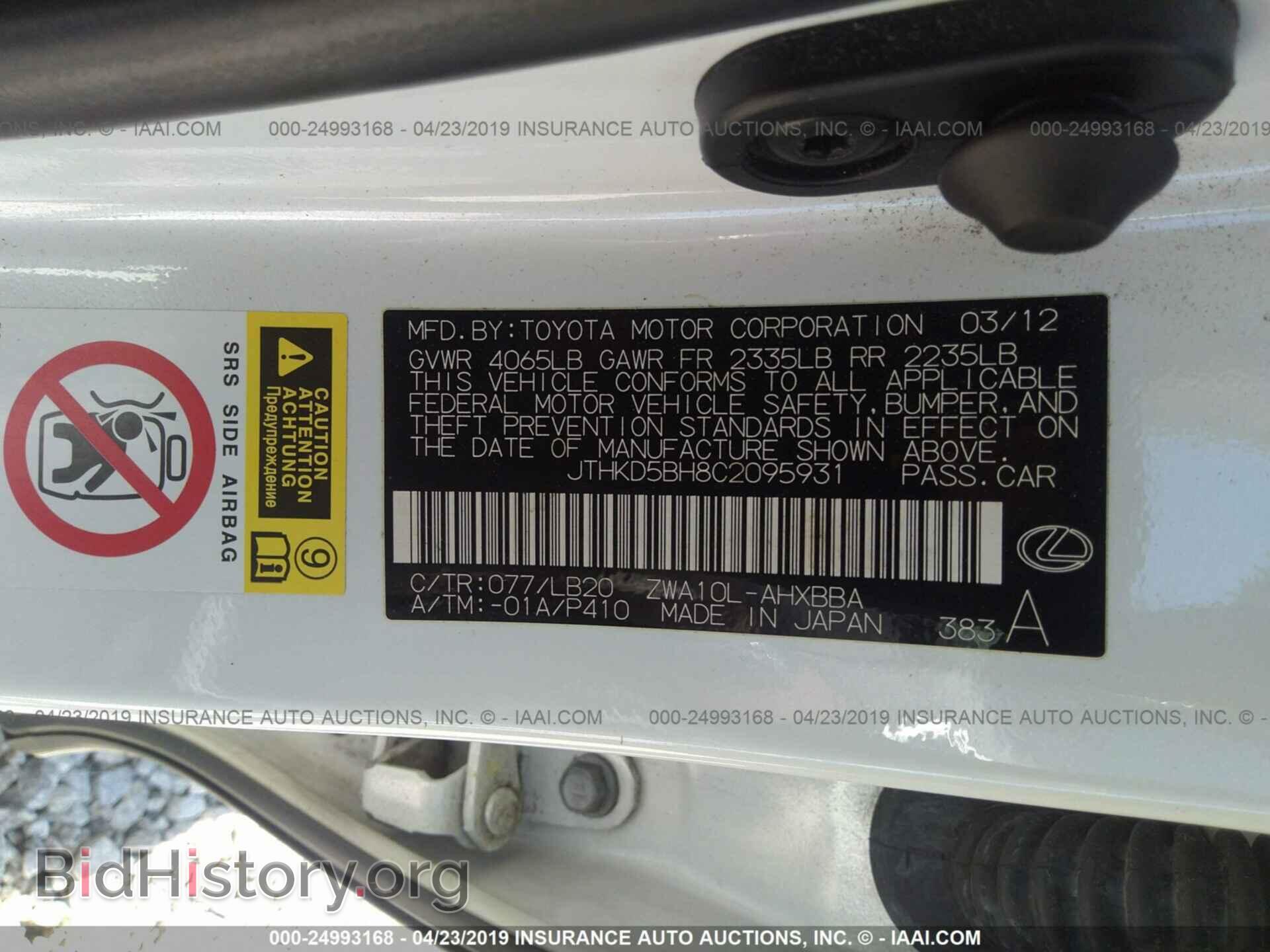 2012 LEXUS CT - VIN: JTHKD5BH8C2095931 - Фото 9