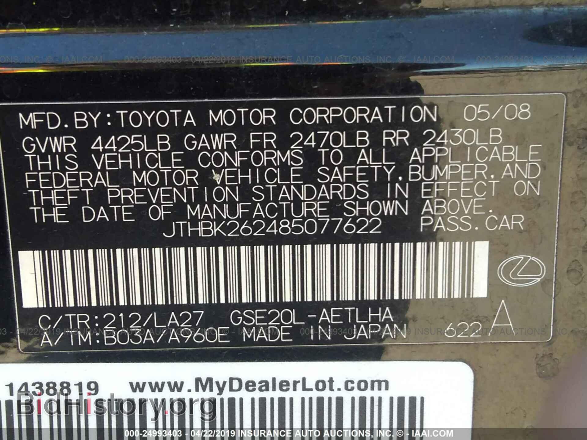 2008 LEXUS IS - VIN: JTHBK262485077622 - Photo 8