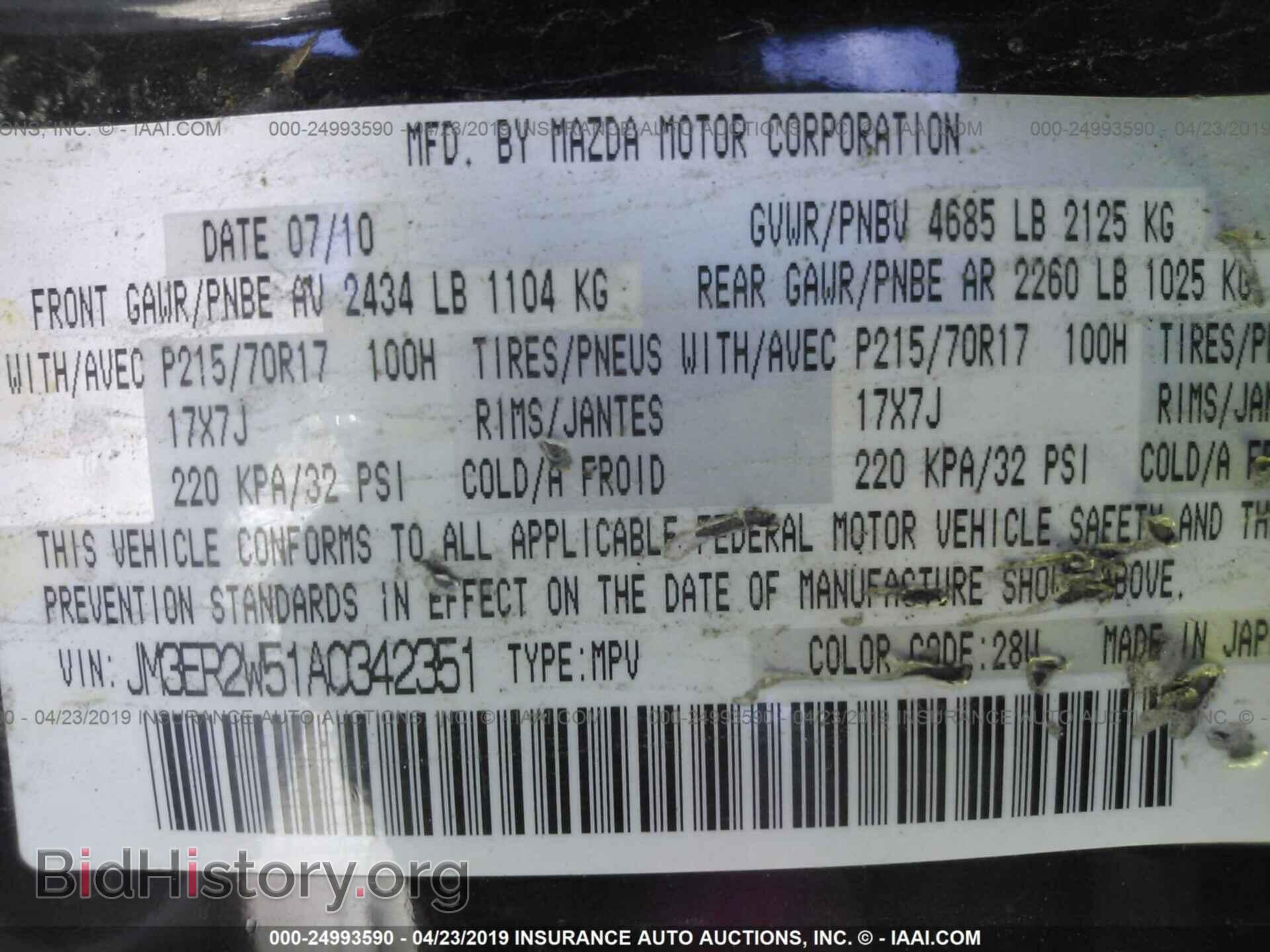 2010 MAZDA CX-7 - VIN: JM3ER2W51A0342351 - Фото 9