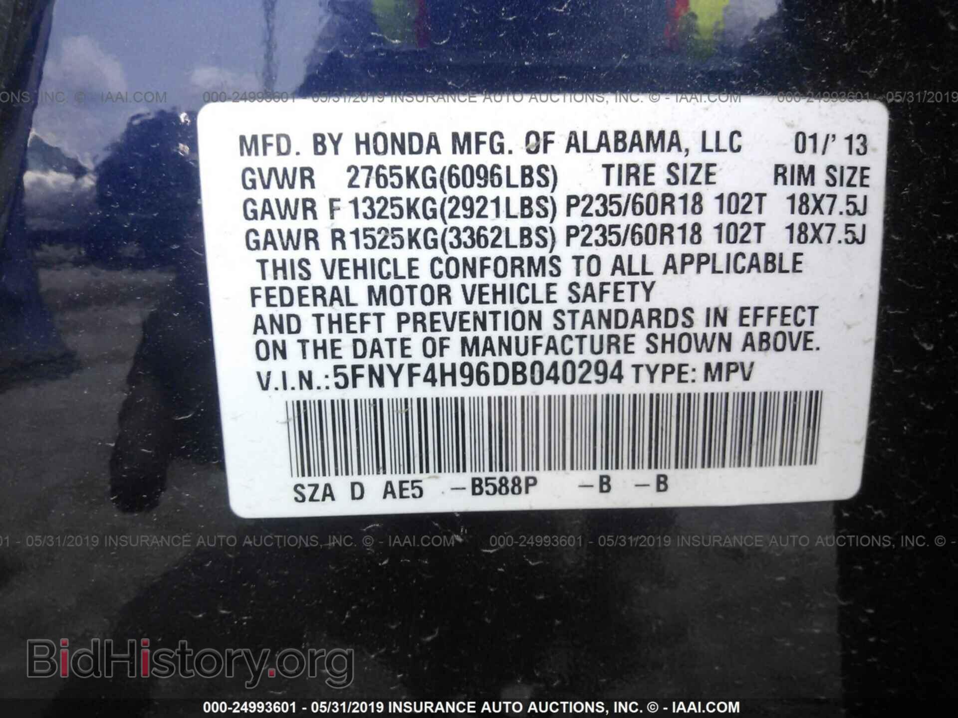 2013 HONDA PILOT - VIN: 5FNYF4H96DB040294 - Фото 9