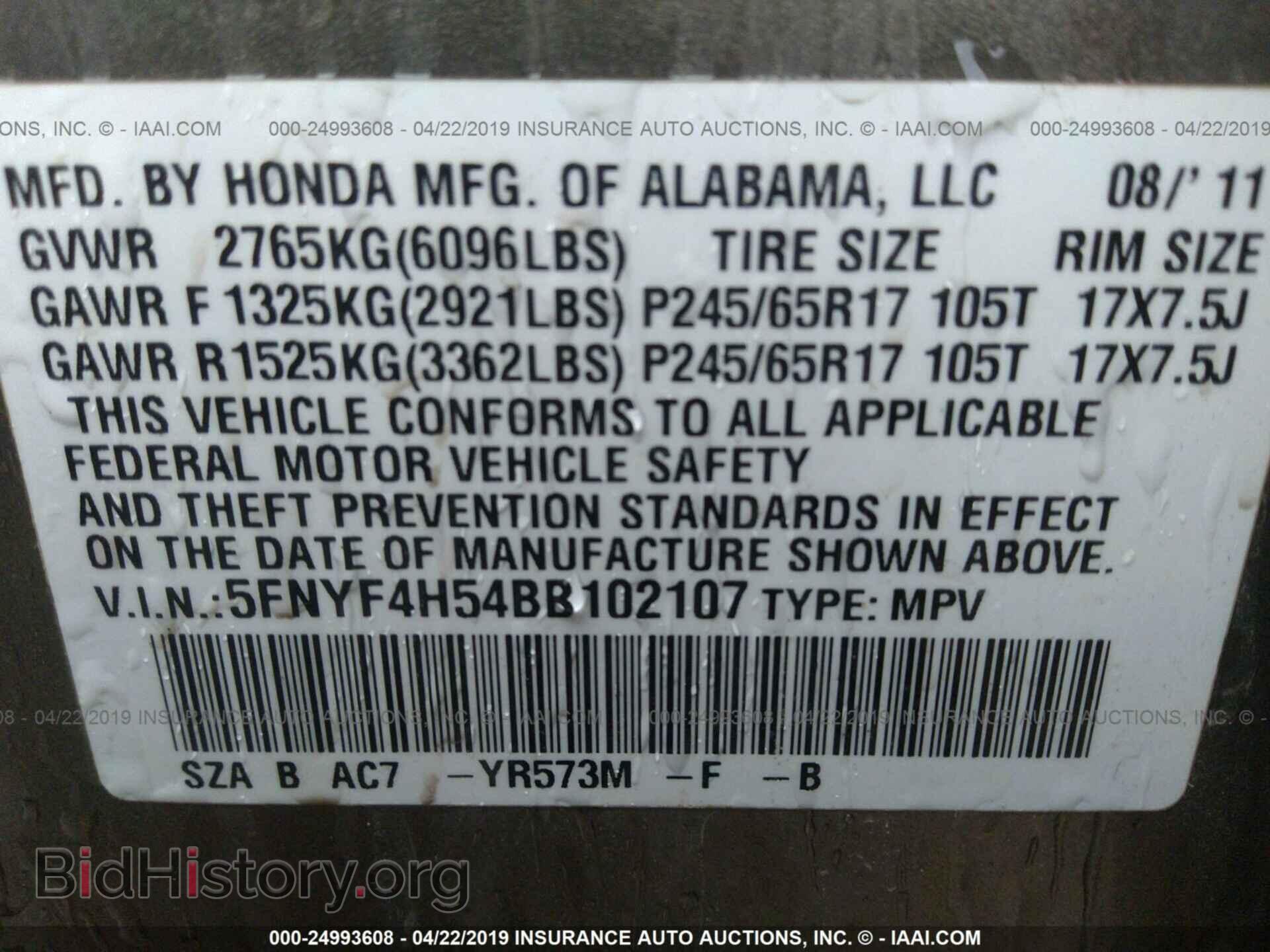 2011 HONDA PILOT - VIN: 5FNYF4H54BB102107 - Фото 9