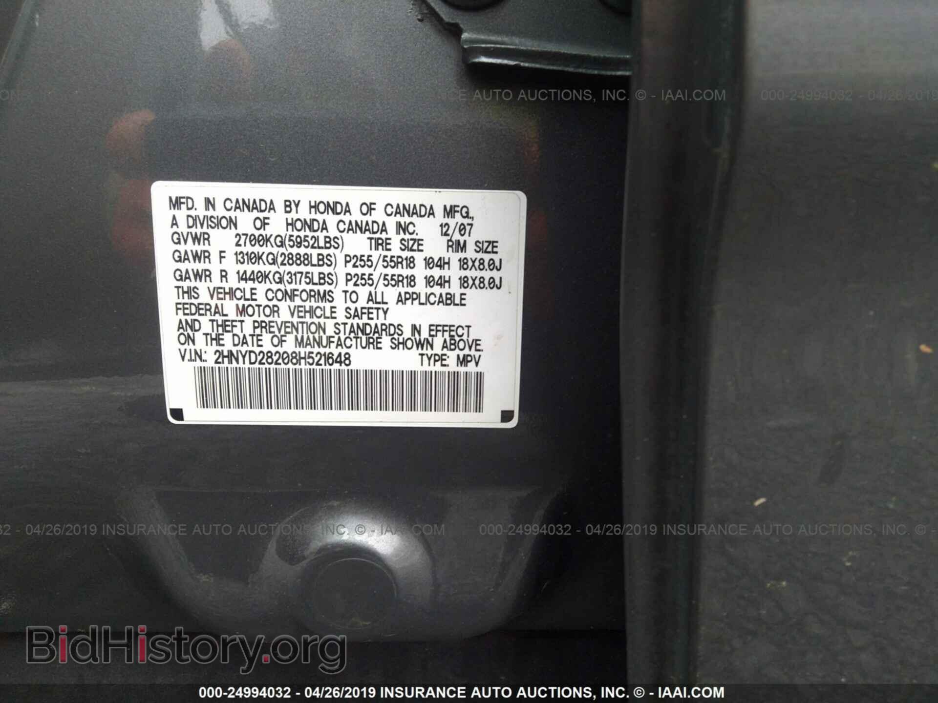 2008 ACURA MDX - VIN: 2HNYD28208H521648 - Фото 9