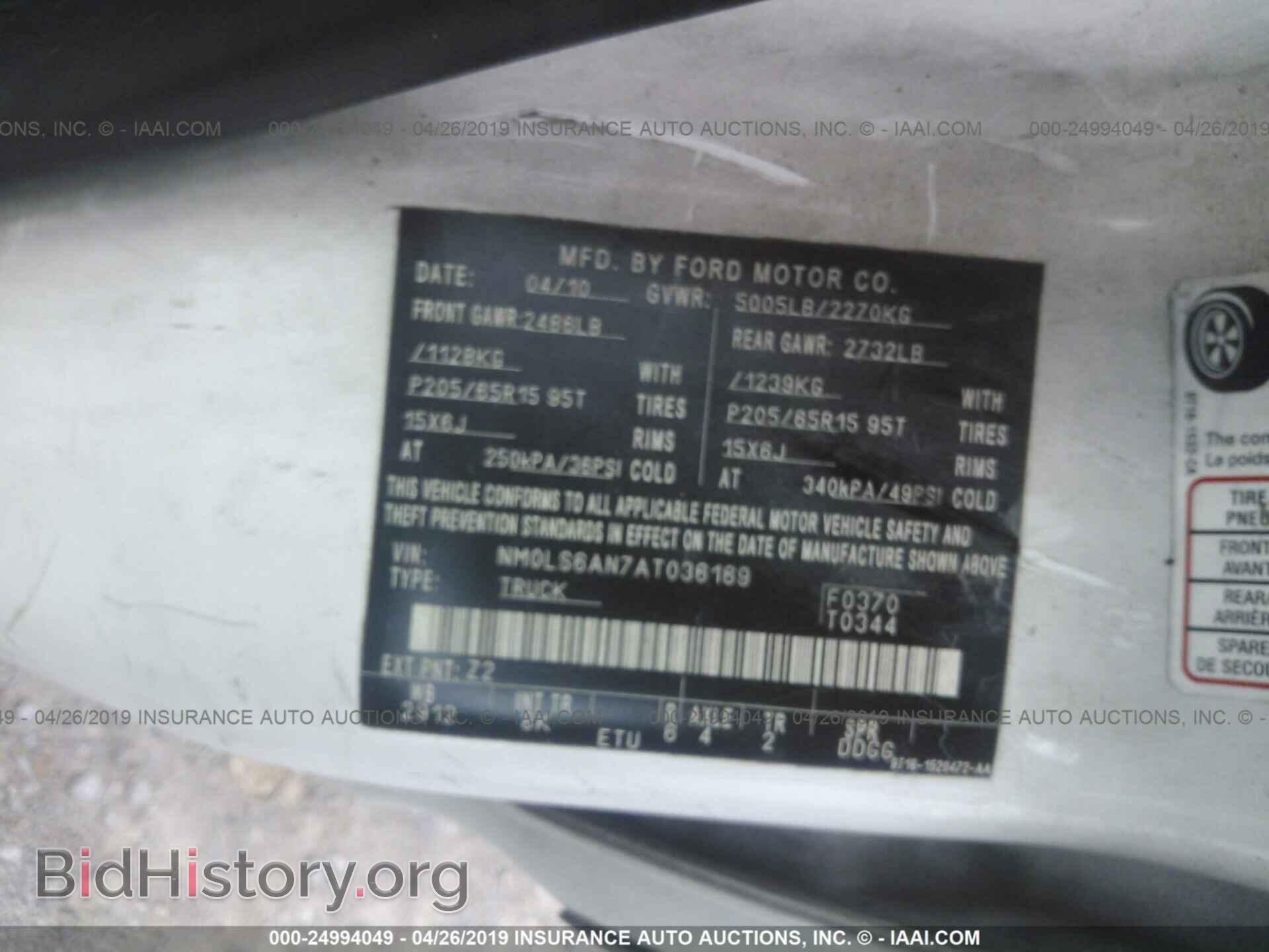 2010 FORD TRANSIT CONNECT - VIN: NM0LS6AN7AT036169 - Фото 9
