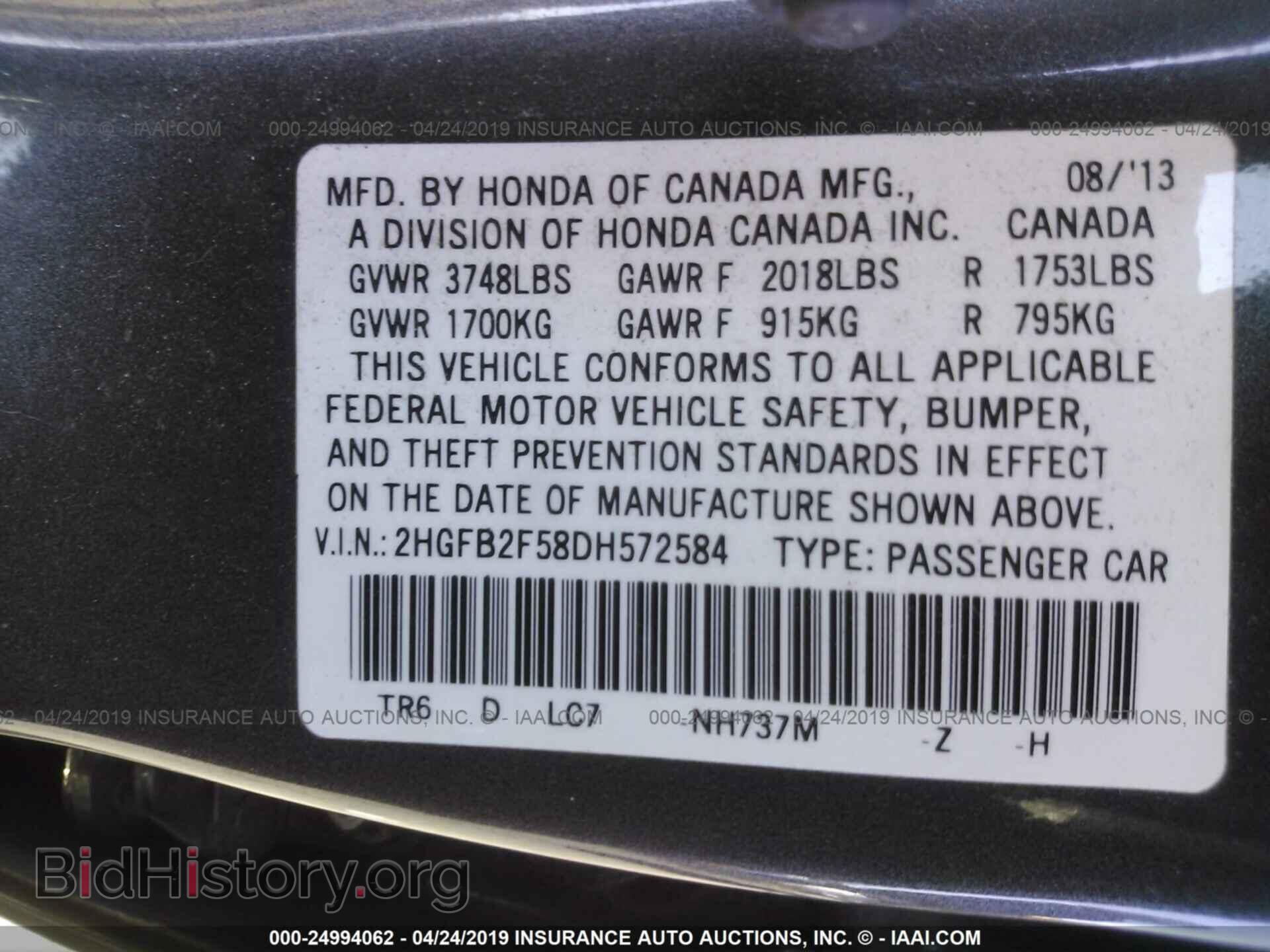 2013 HONDA CIVIC - VIN: 2HGFB2F58DH572584 - Фото 9