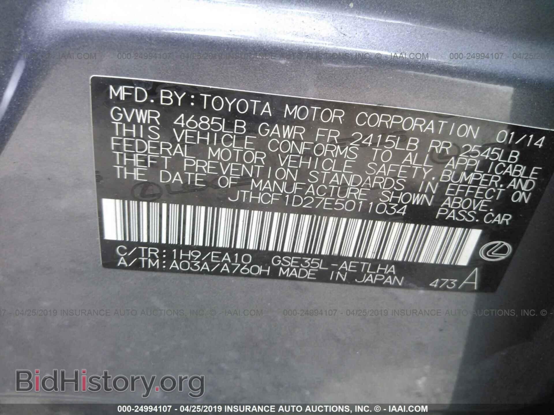 2014 LEXUS IS - VIN: JTHCF1D27E5011034 - Фото 9