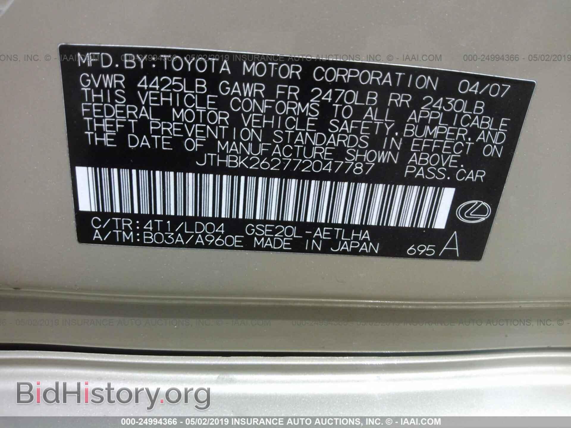 2007 LEXUS IS - VIN: JTHBK262772047787 - Фото 9