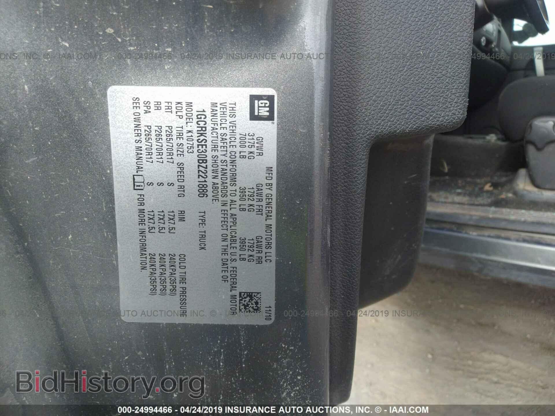 2011 CHEVROLET SILVERADO - VIN: 1GCRKSE30BZ221886 - Фото 9