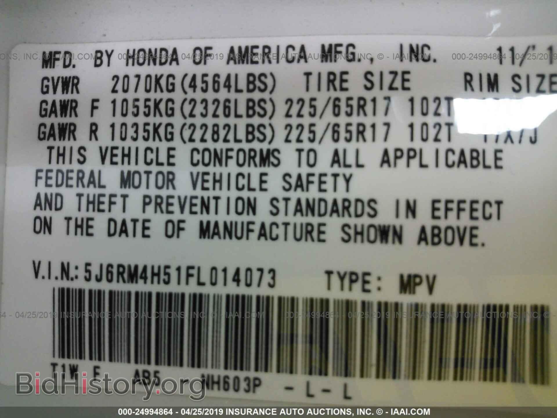 2015 HONDA CR-V - VIN: 5J6RM4H51FL014073 - Фото 9
