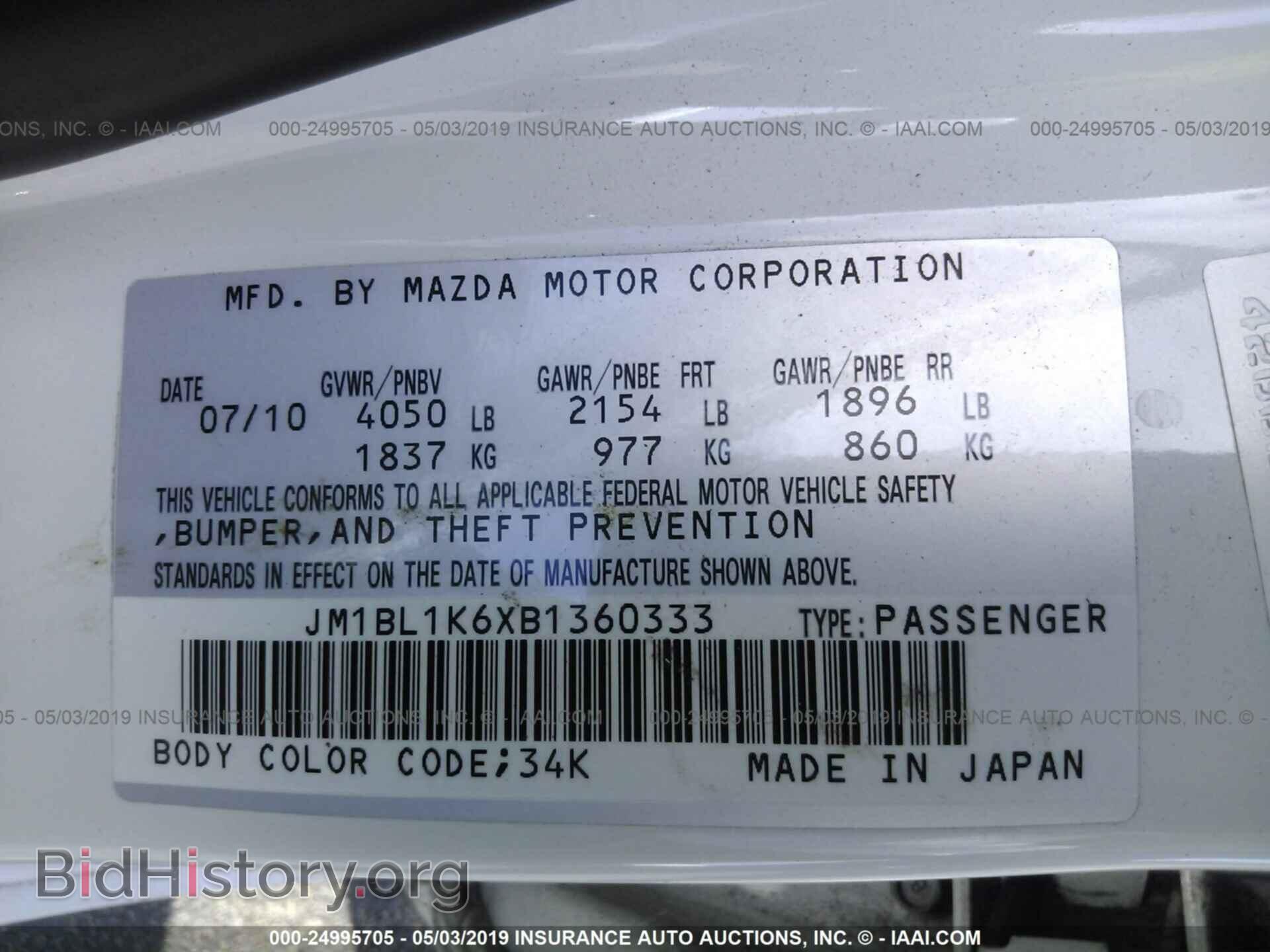 2011 MAZDA 3 - VIN: JM1BL1K6XB1360333 - Фото 9