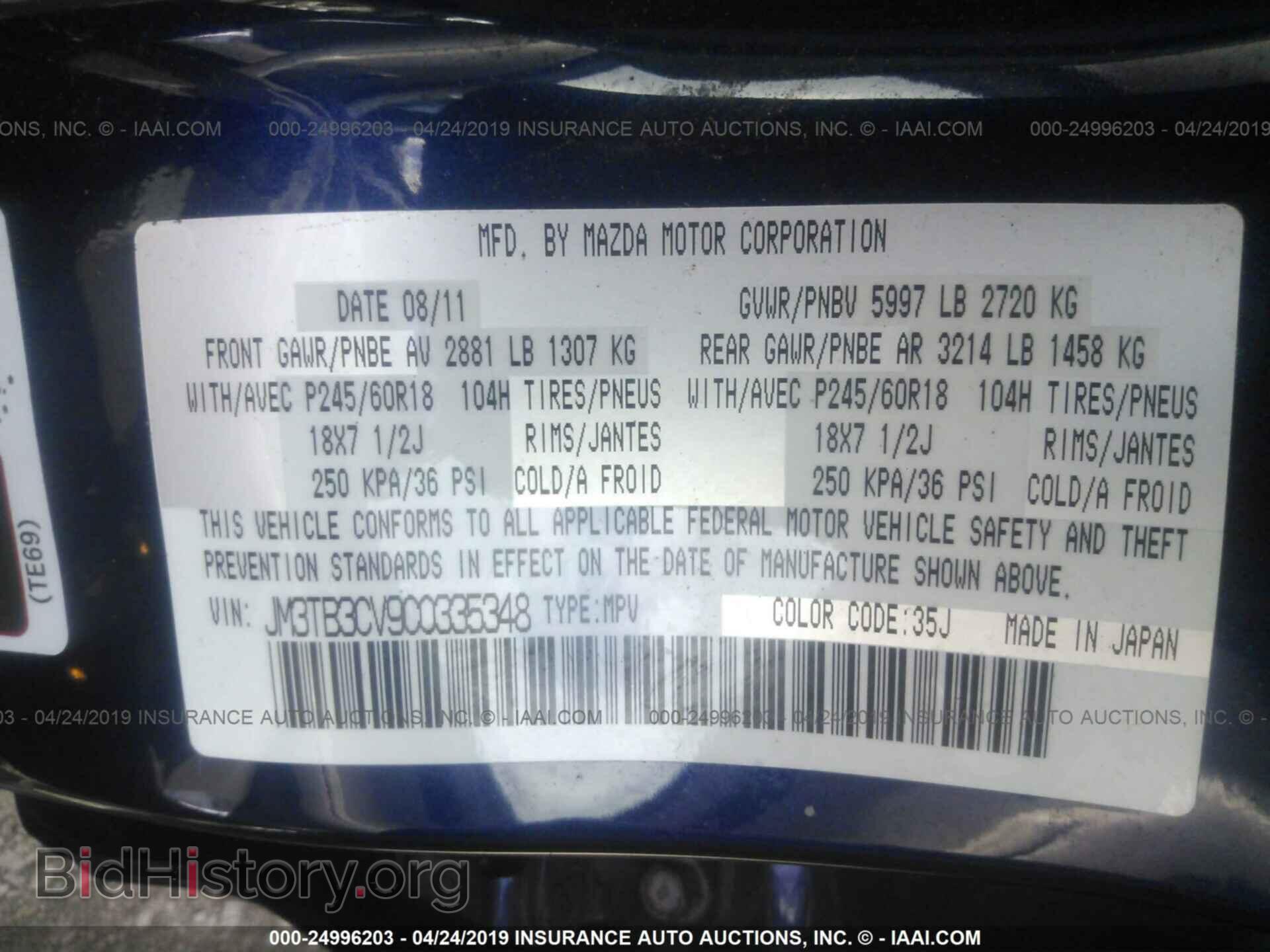 2012 MAZDA CX-9 - VIN: JM3TB3CV9C0335348 - Photo 9