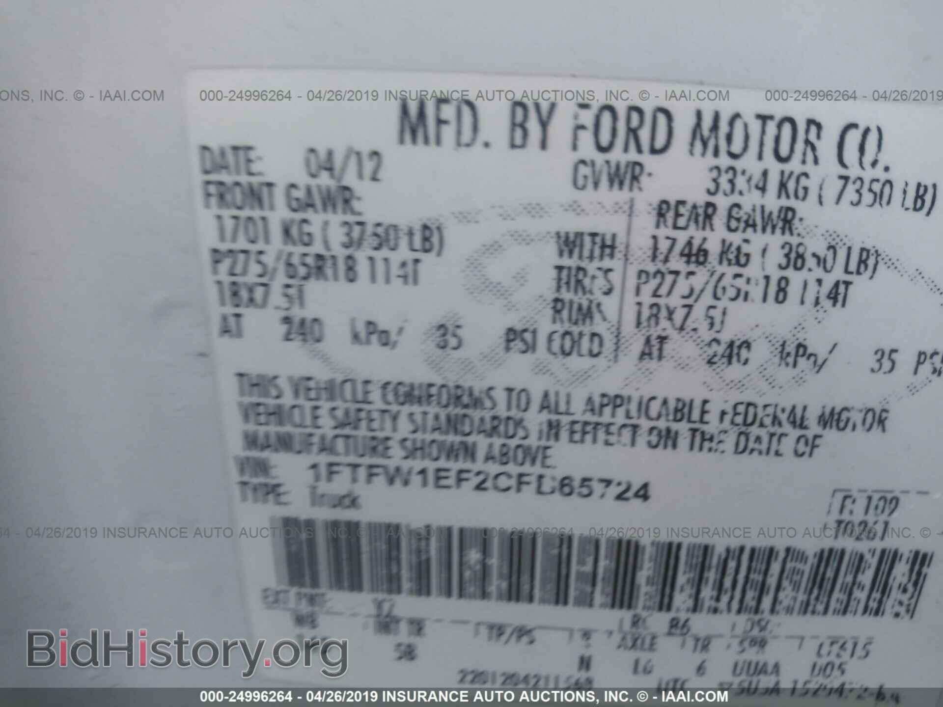 2012 FORD F150 - VIN: 1FTFW1EF2CFB65724 - Photo 9