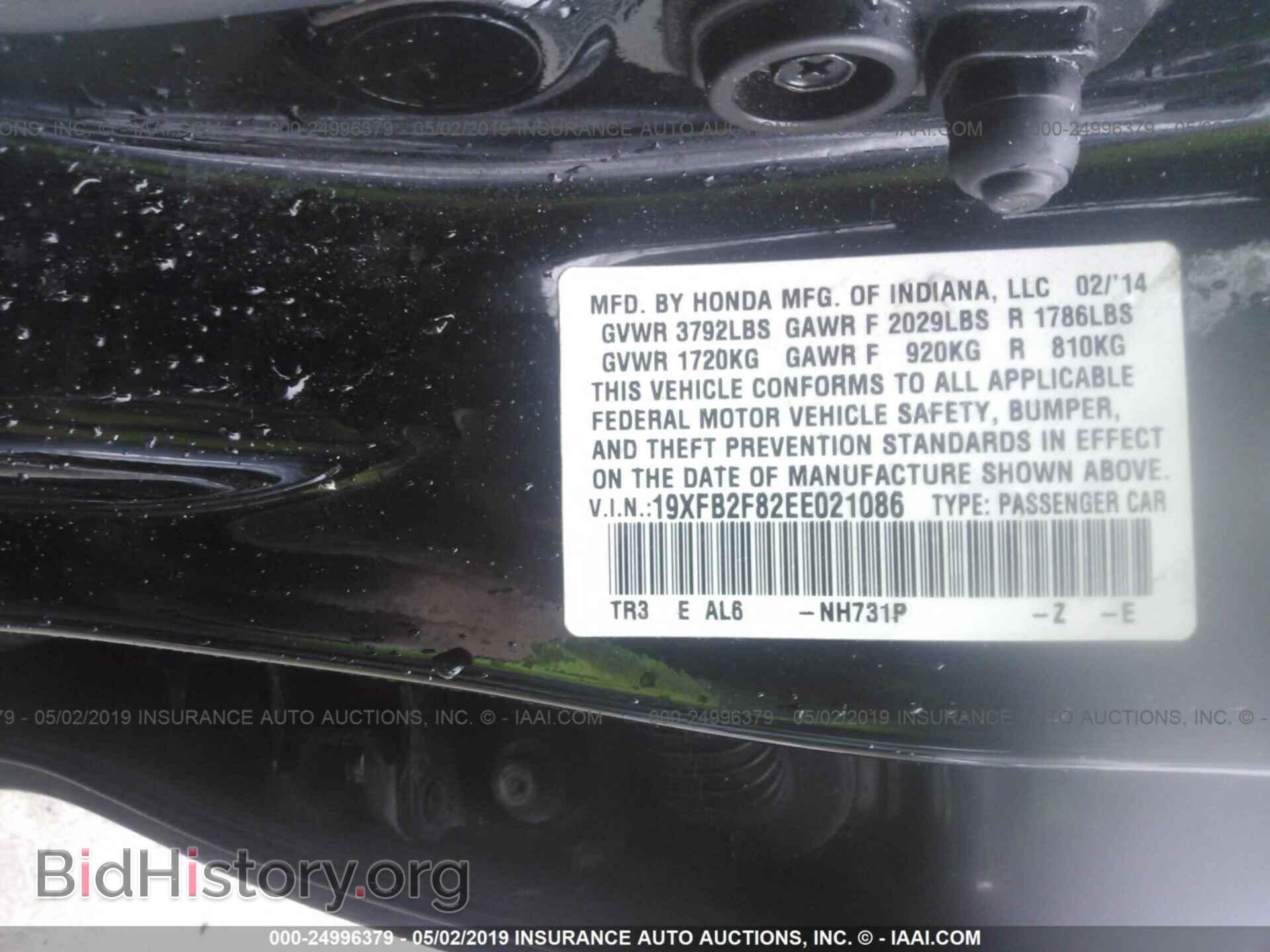 2014 HONDA CIVIC - VIN: 19XFB2F82EE021086 - Photo 9