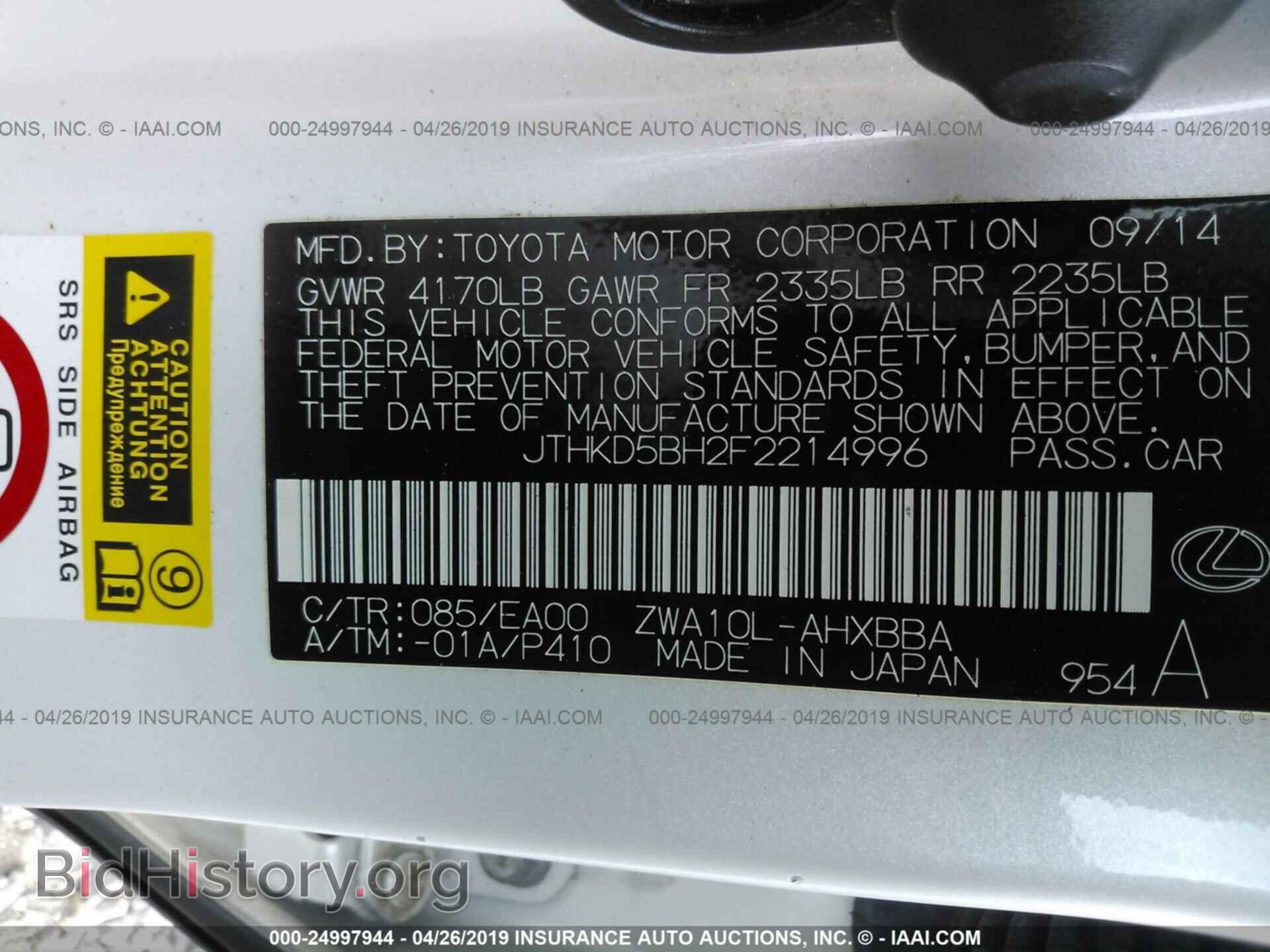 2015 LEXUS CT - VIN: JTHKD5BH2F2214996 - Фото 9