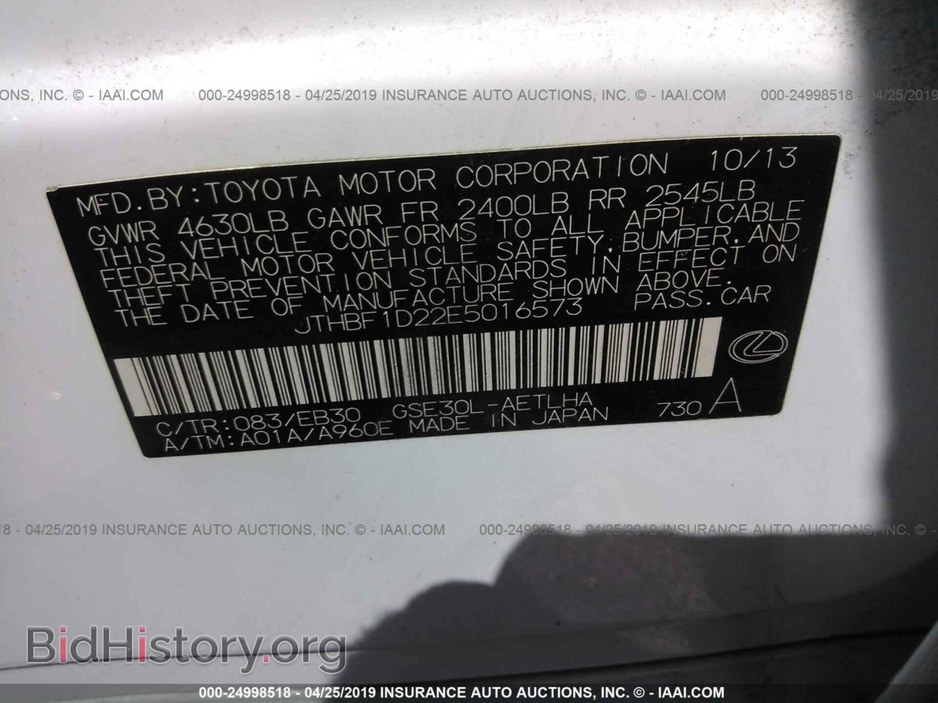 2014 LEXUS IS - VIN: JTHBF1D22E5016573 - Фото 9