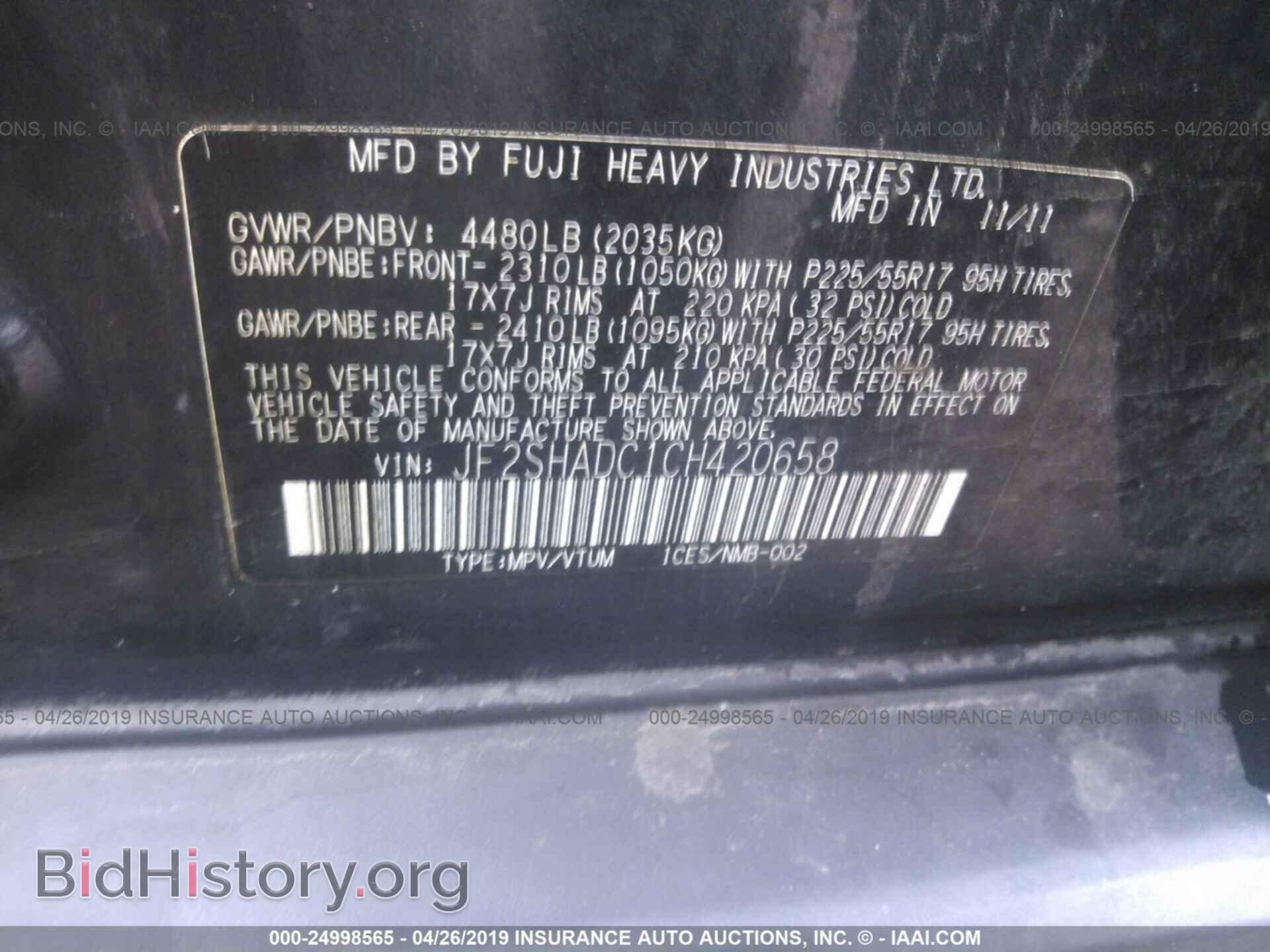 2012 SUBARU FORESTER - VIN: JF2SHADC1CH420658 - Фото 9