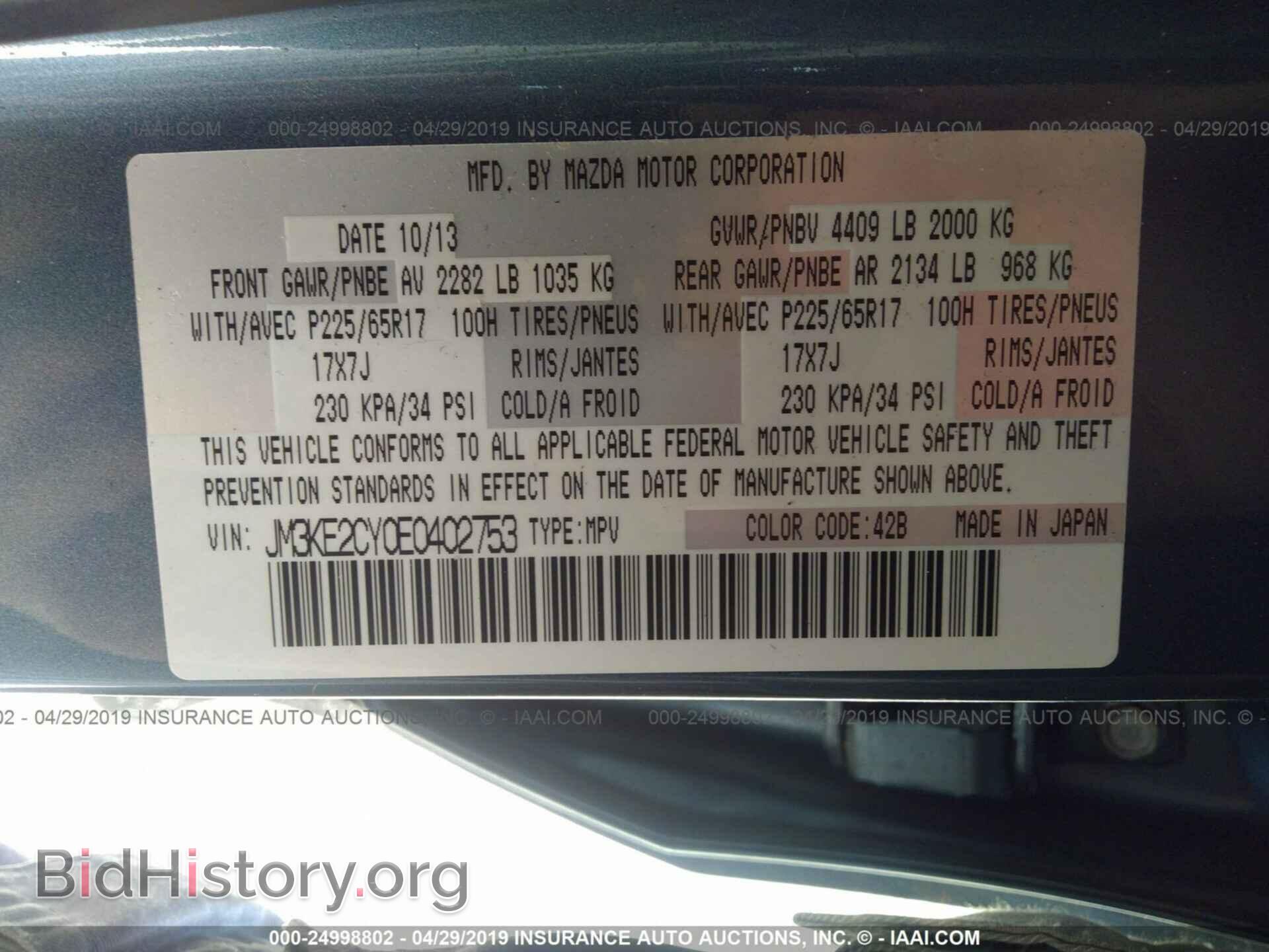 2014 MAZDA CX-5 - VIN: JM3KE2CY0E0402753 - Фото 9