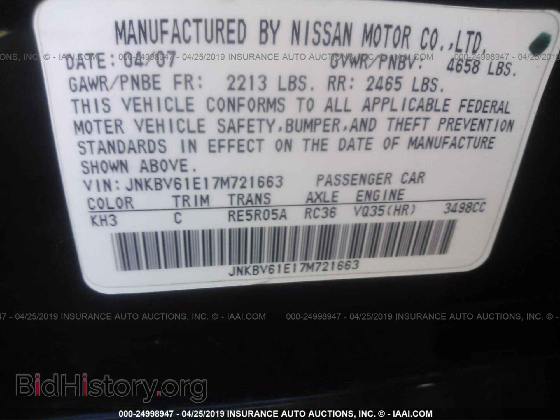 2007 INFINITI G35 - VIN: JNKBV61E17M721663 - Фото 9