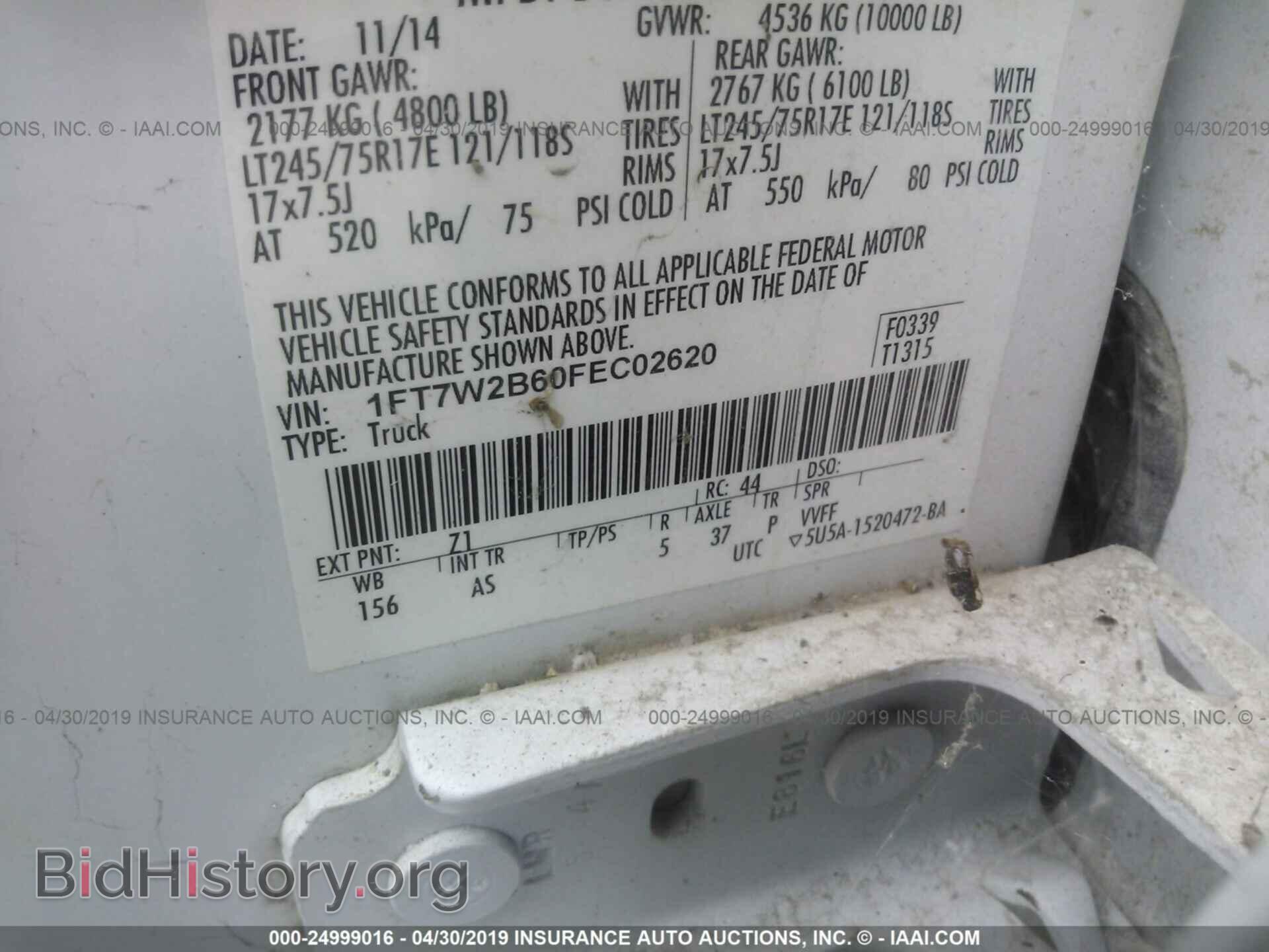 2015 FORD F250 - VIN: 1FT7W2B60FEC02620 - Фото 9