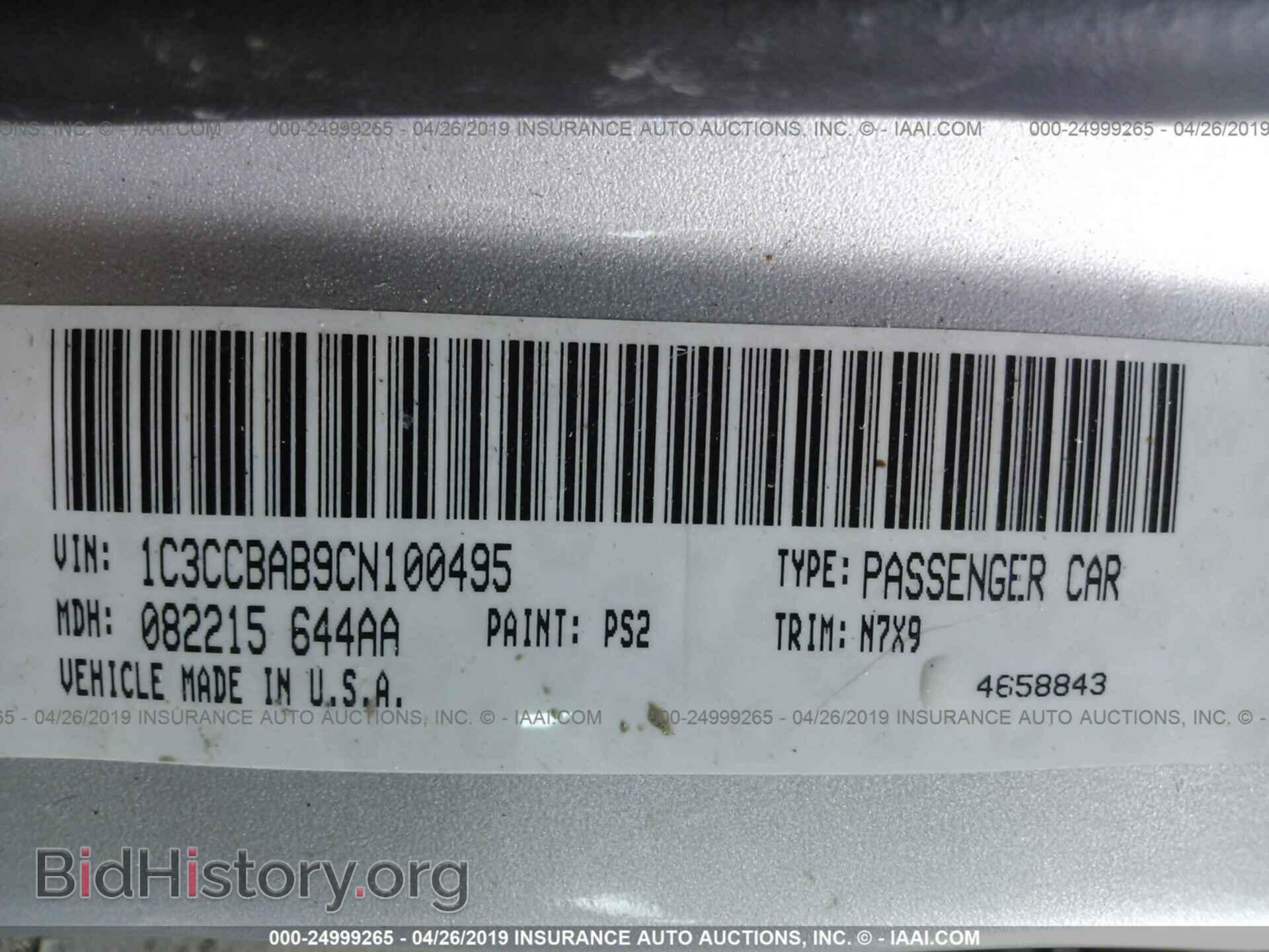 2012 CHRYSLER 200 - VIN: 1C3CCBAB9CN100495 - Фото 9