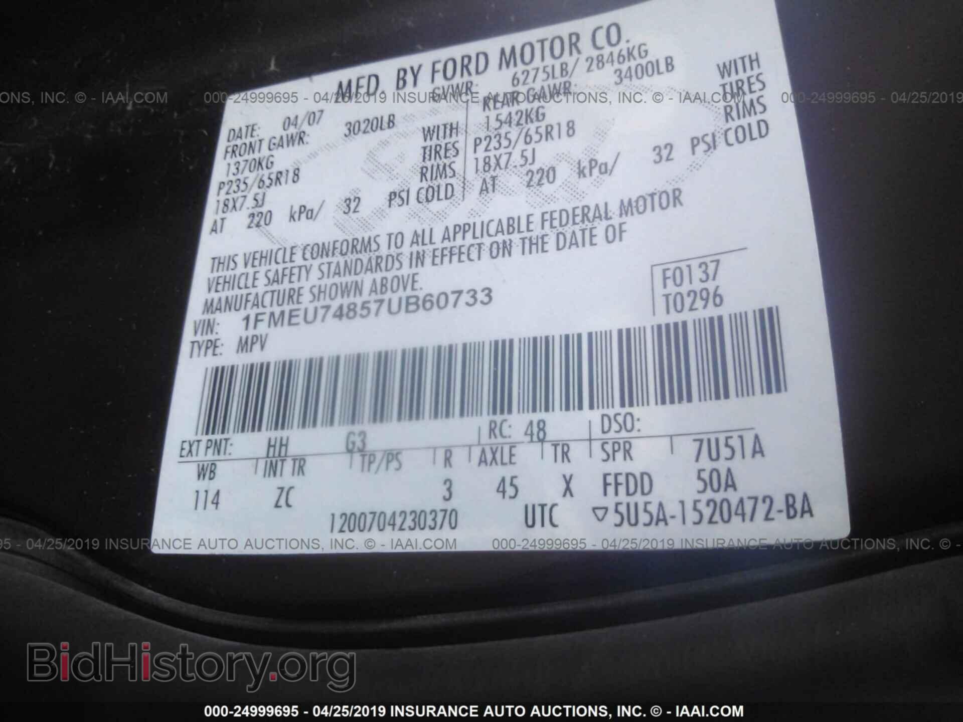 2007 FORD EXPLORER - VIN: 1FMEU74857UB60733 - Фото 9