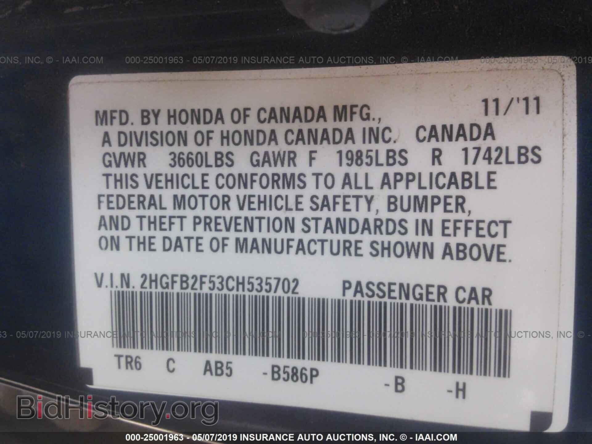 2012 HONDA CIVIC - VIN: 2HGFB2F53CH535702 - Фото 9