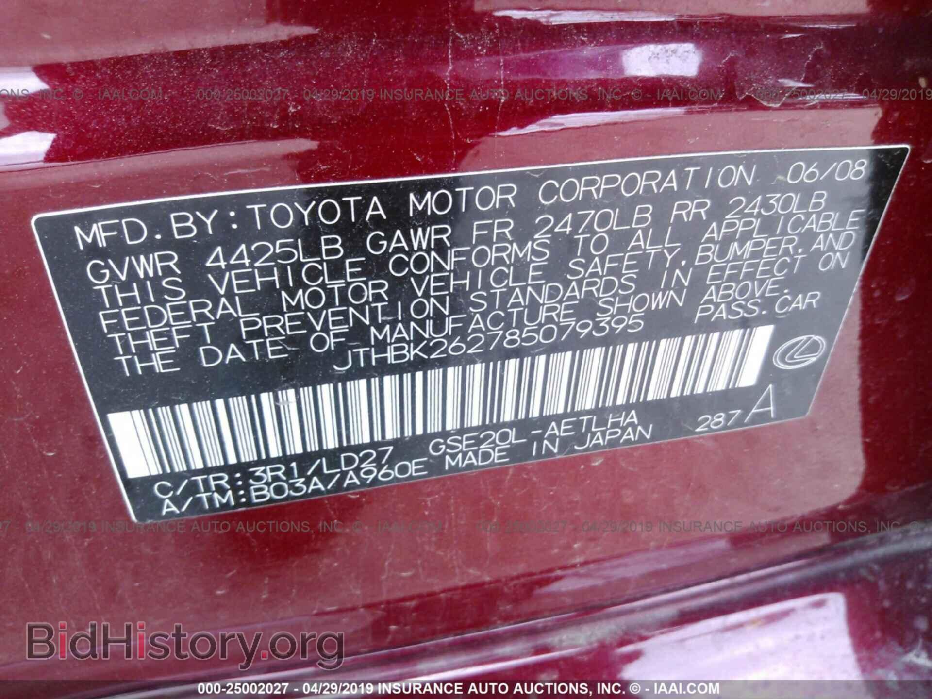 2008 LEXUS IS - VIN: JTHBK262785079395 - Фото 9