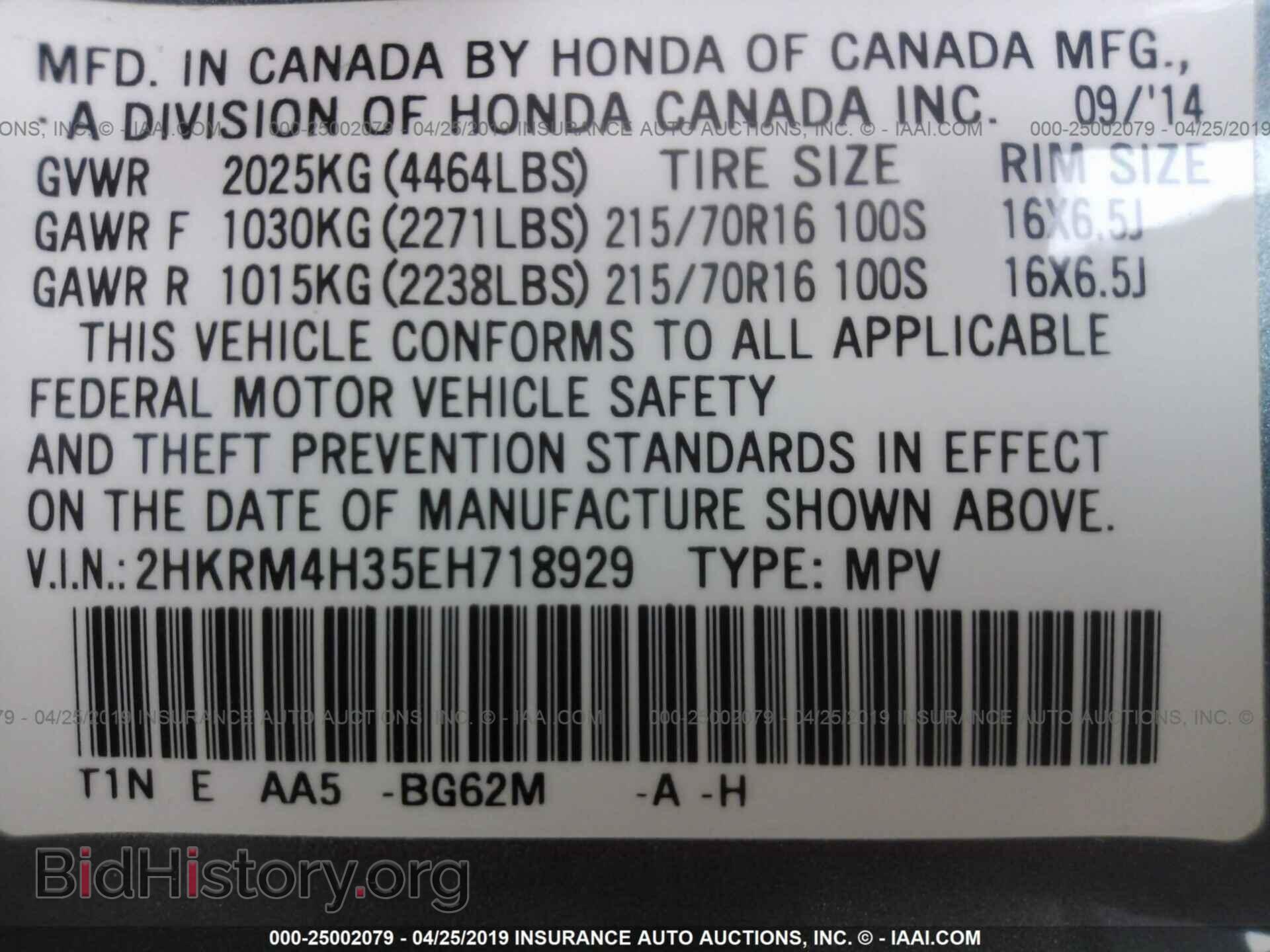 2014 HONDA CR-V - VIN: 2HKRM4H35EH718929 - Фото 9