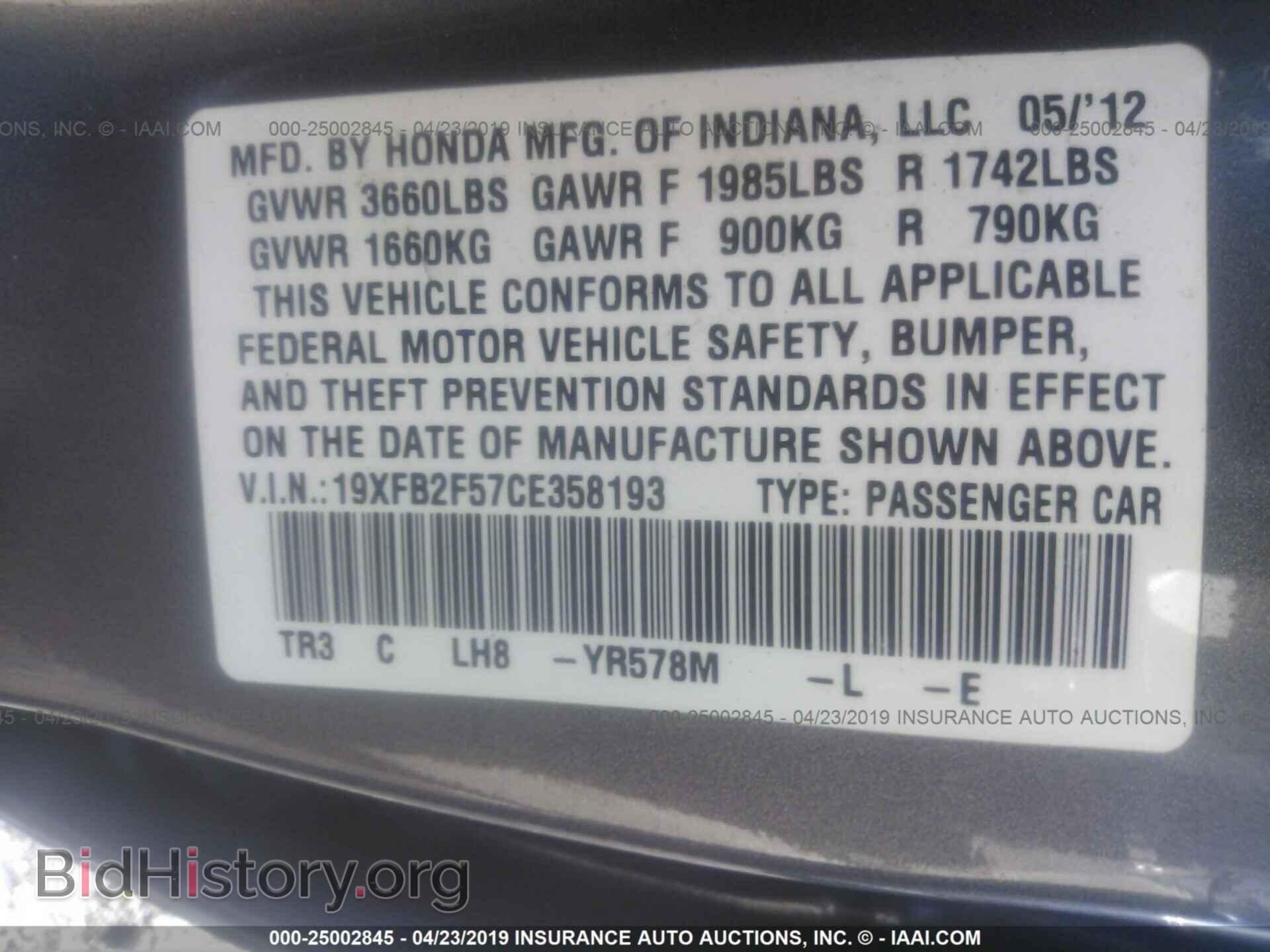 2012 HONDA CIVIC - VIN: 19XFB2F57CE358193 - Фото 9