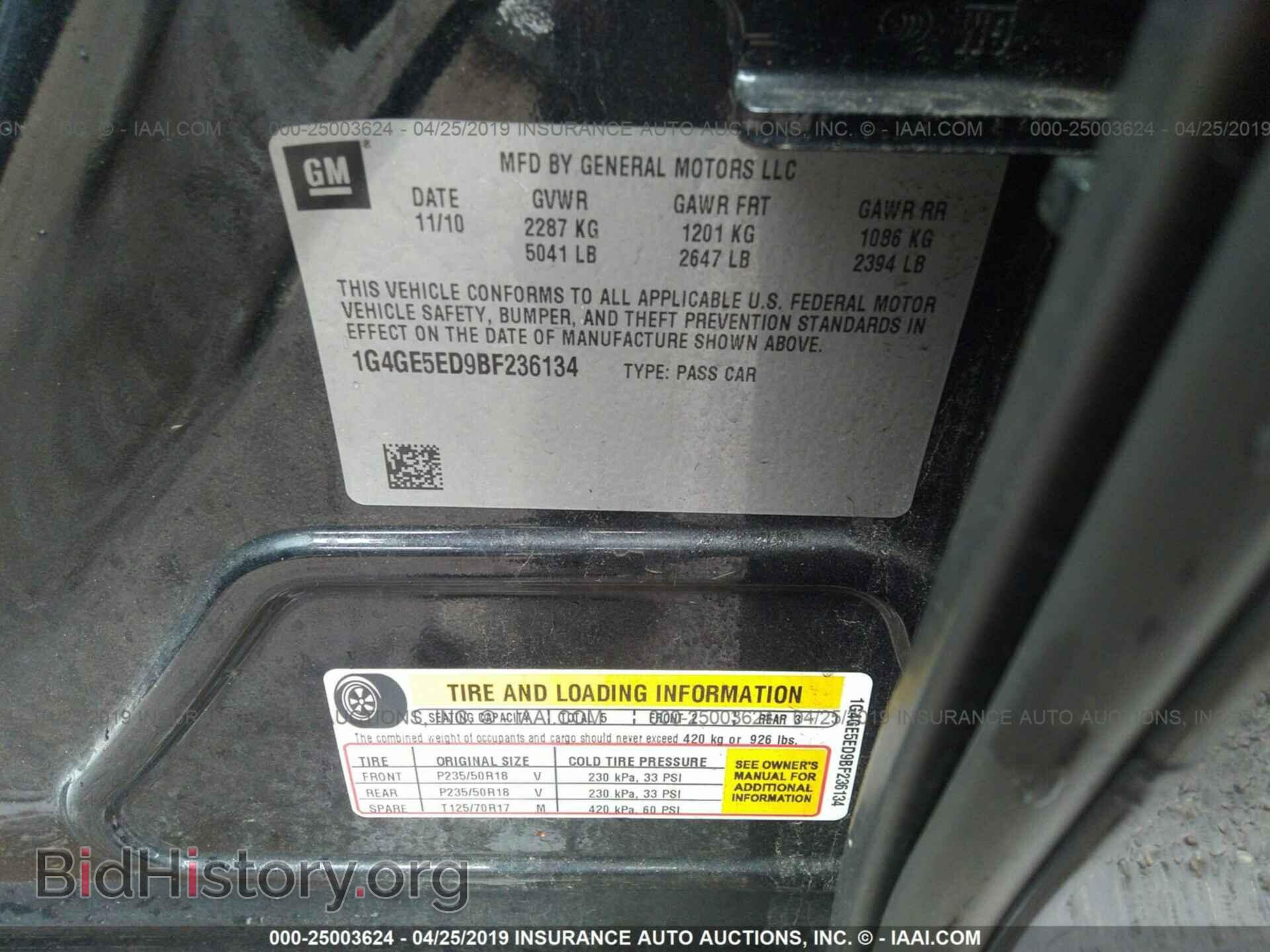 2011 BUICK LACROSSE - VIN: 1G4GE5ED9BF236134 - Фото 9