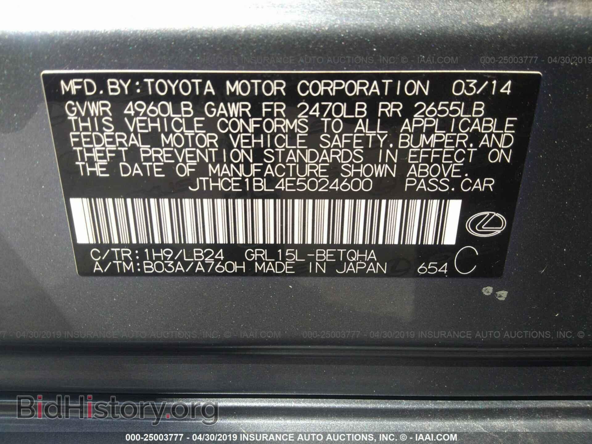 2014 LEXUS GS - VIN: JTHCE1BL4E5024600 - Photo 9