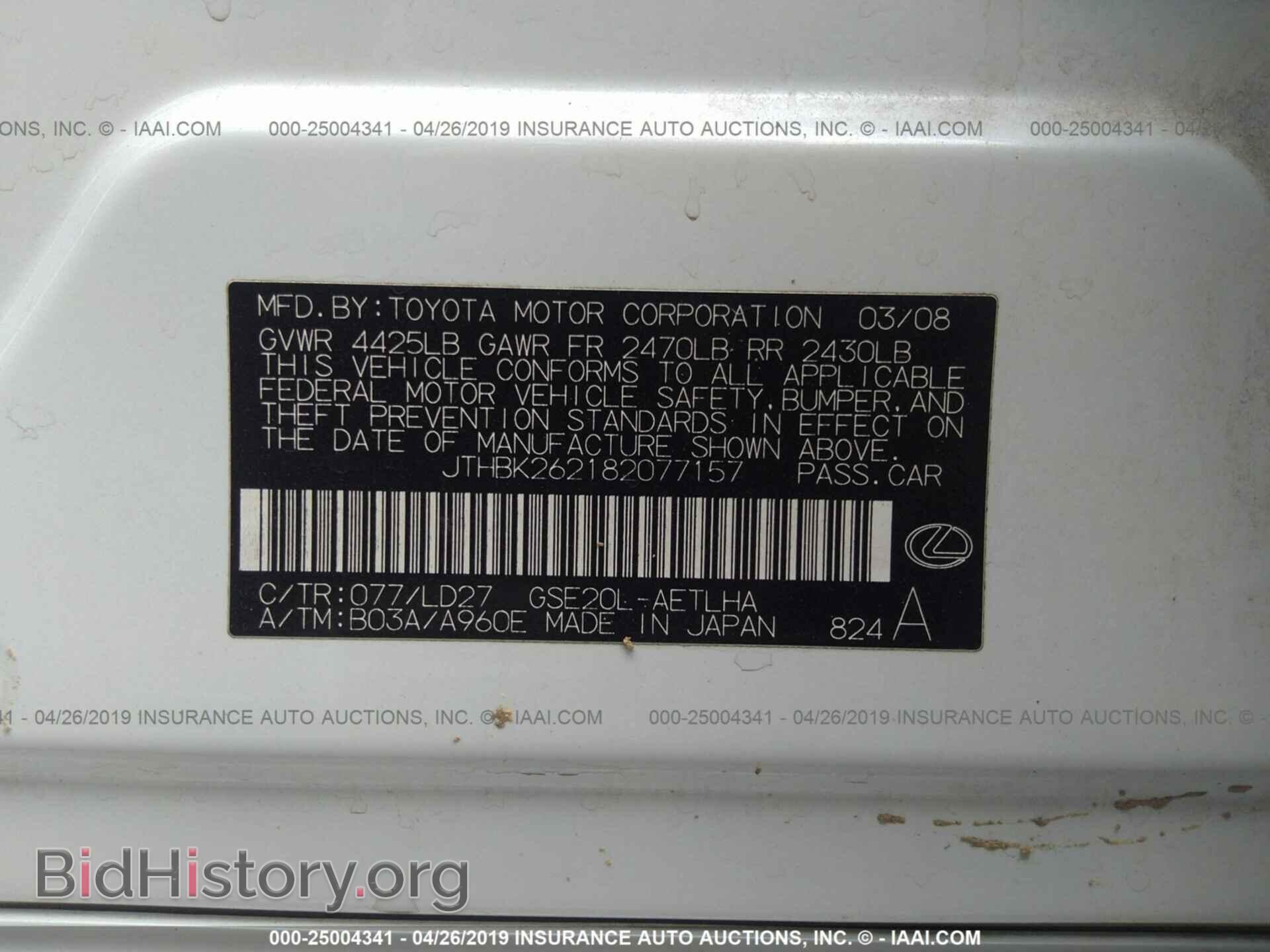 2008 LEXUS IS - VIN: JTHBK262182077157 - Фото 9