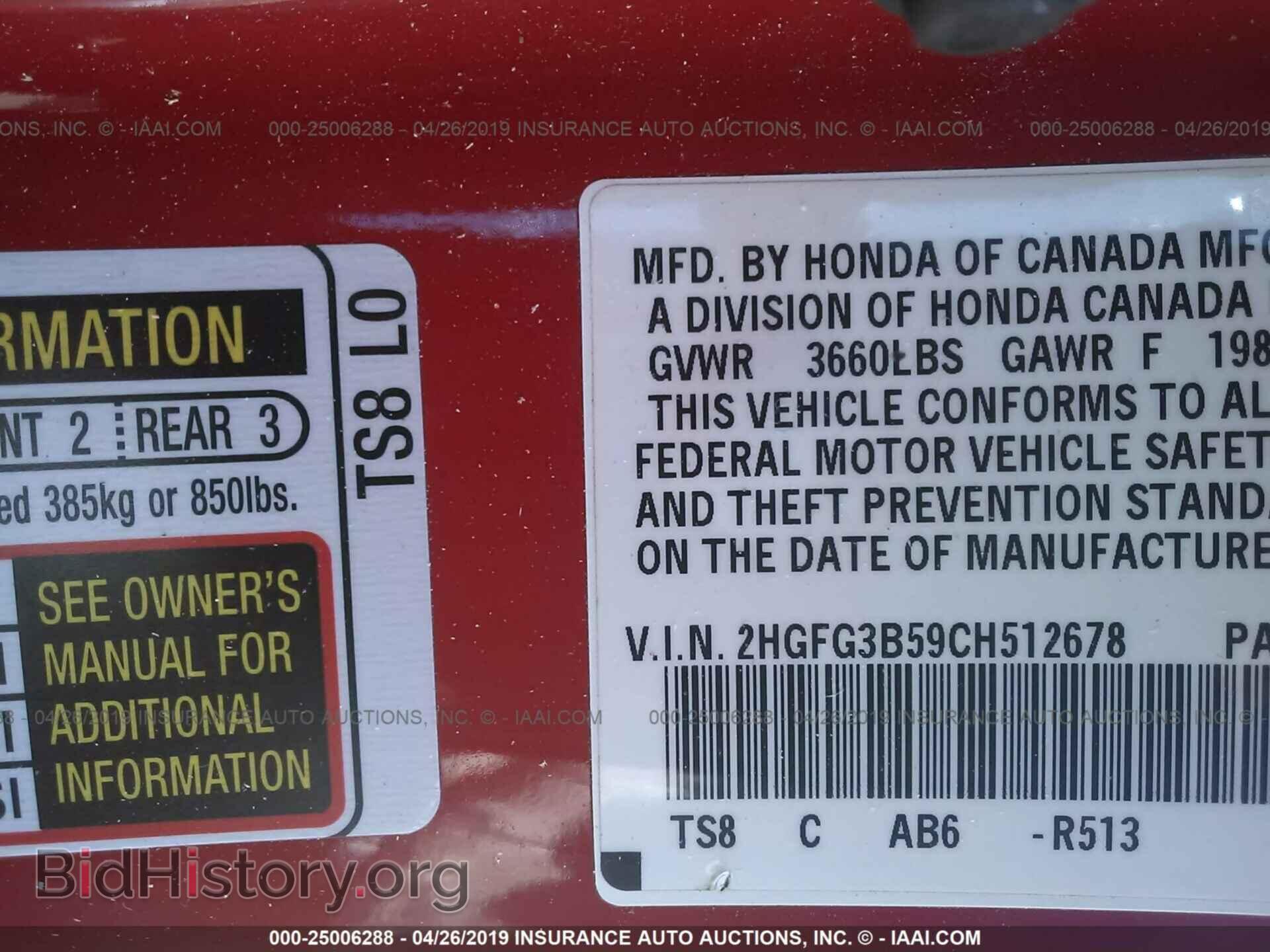 2012 HONDA CIVIC - VIN: 2HGFG3B59CH512678 - Фото 9