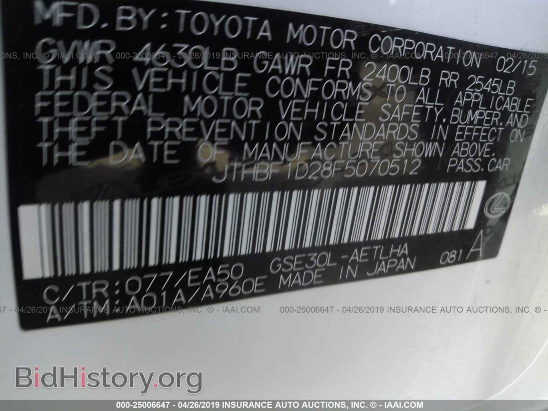 2015 LEXUS IS - VIN: JTHBF1D28F5070512 - Фото 9