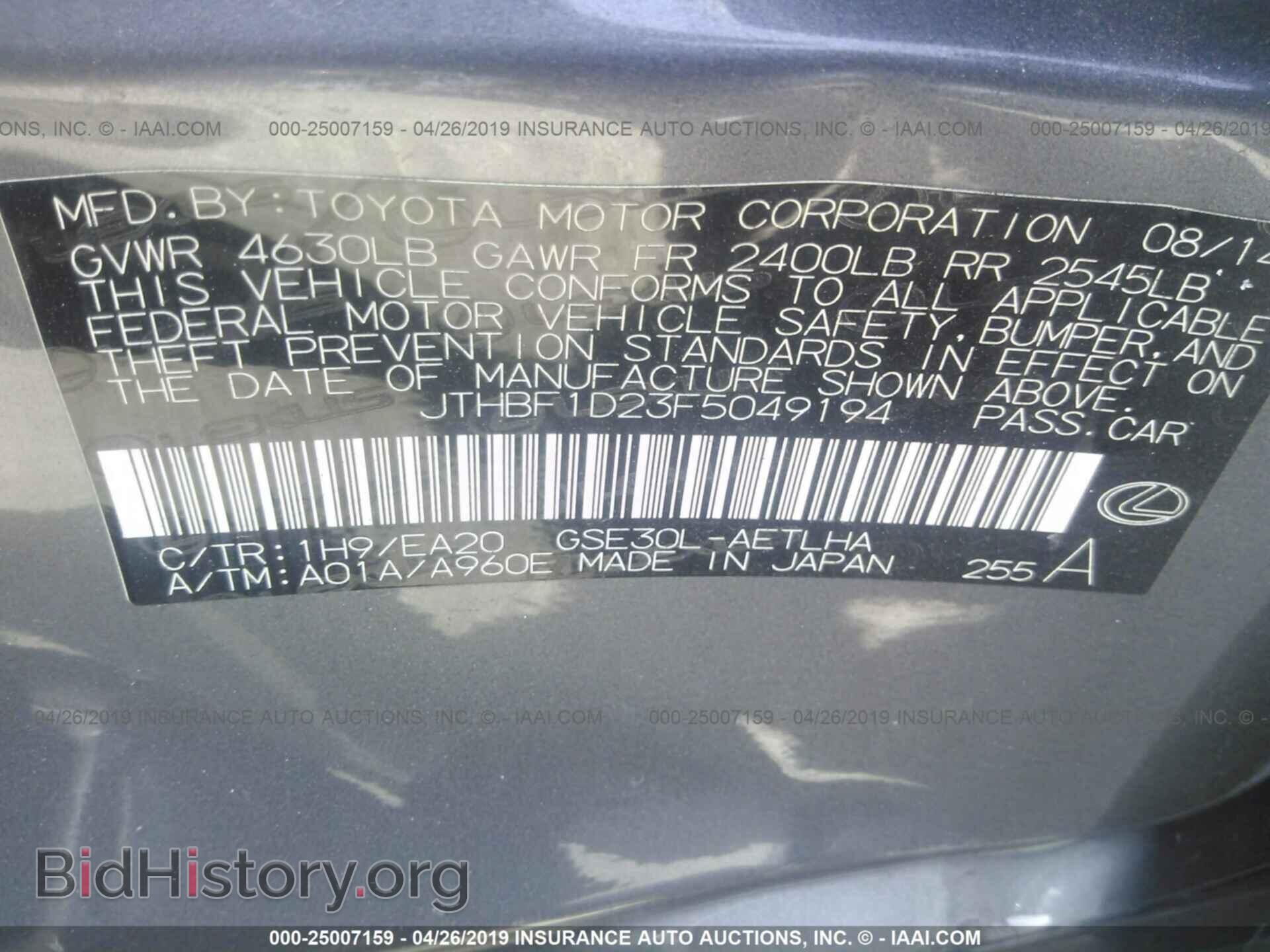 2015 LEXUS IS - VIN: JTHBF1D23F5049194 - Фото 9