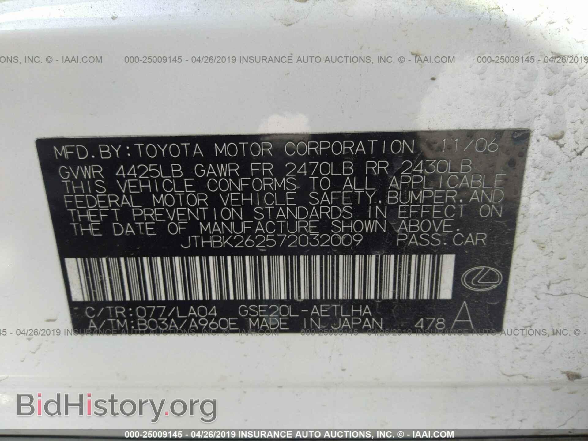 2007 LEXUS IS - VIN: JTHBK262572032009 - Photo 9